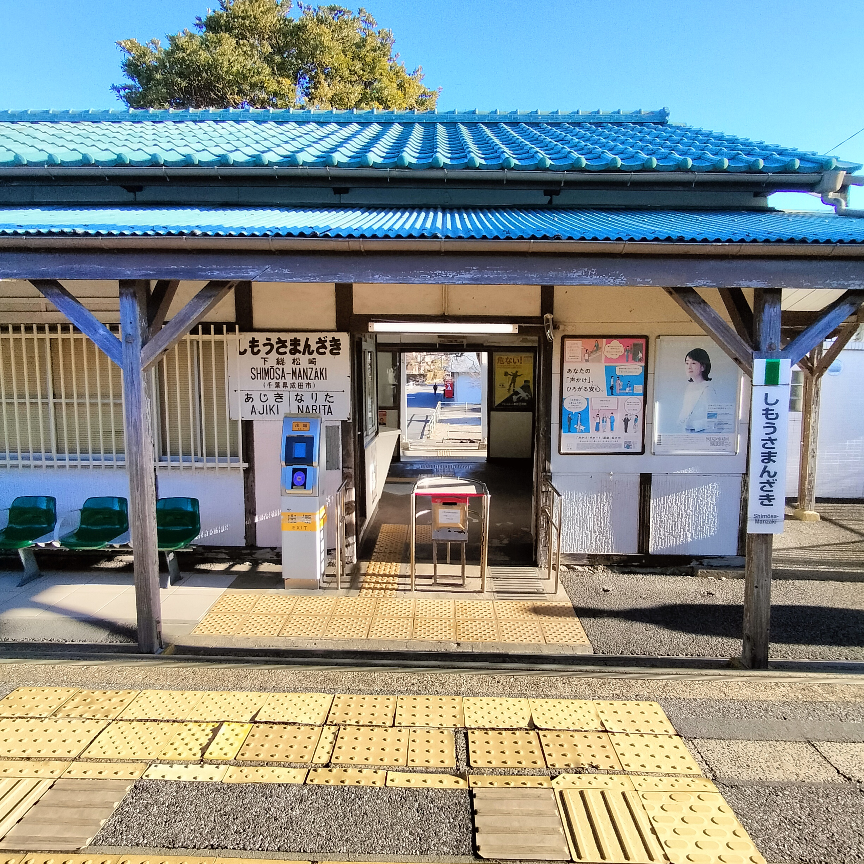 耳で楽しむ鉄道旅　成田線　木下→成田→佐倉 episode artwork
