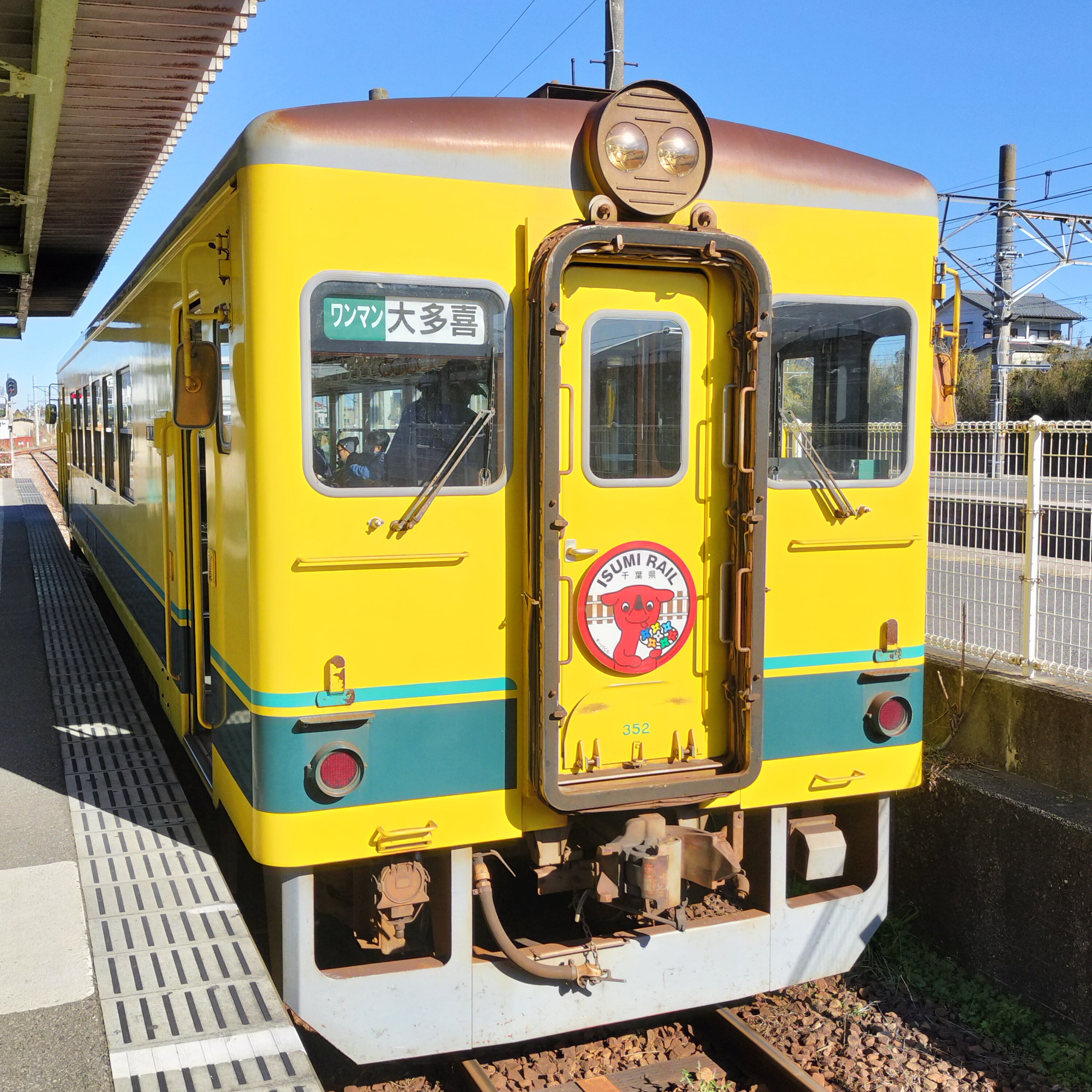 耳で楽しむ鉄道旅　いすみ鉄道　大原→大多喜 episode artwork
