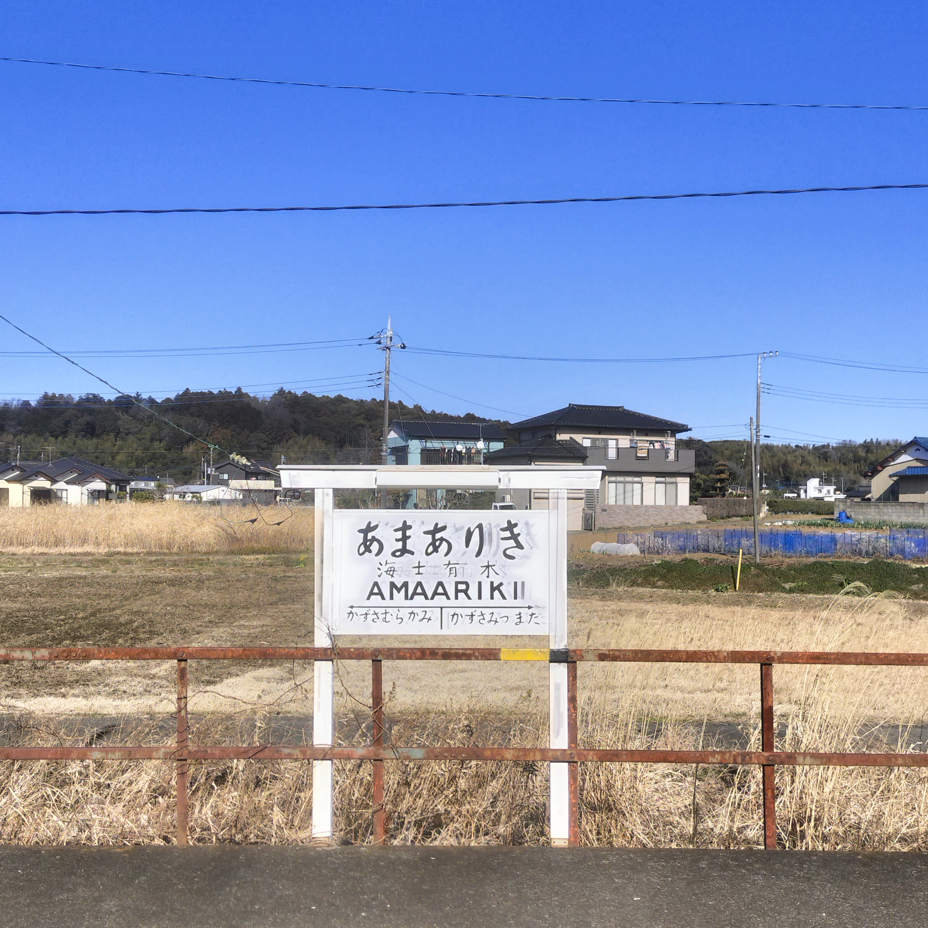耳で楽しむ鉄道旅　小湊鉄道　上総久保→五井 episode artwork