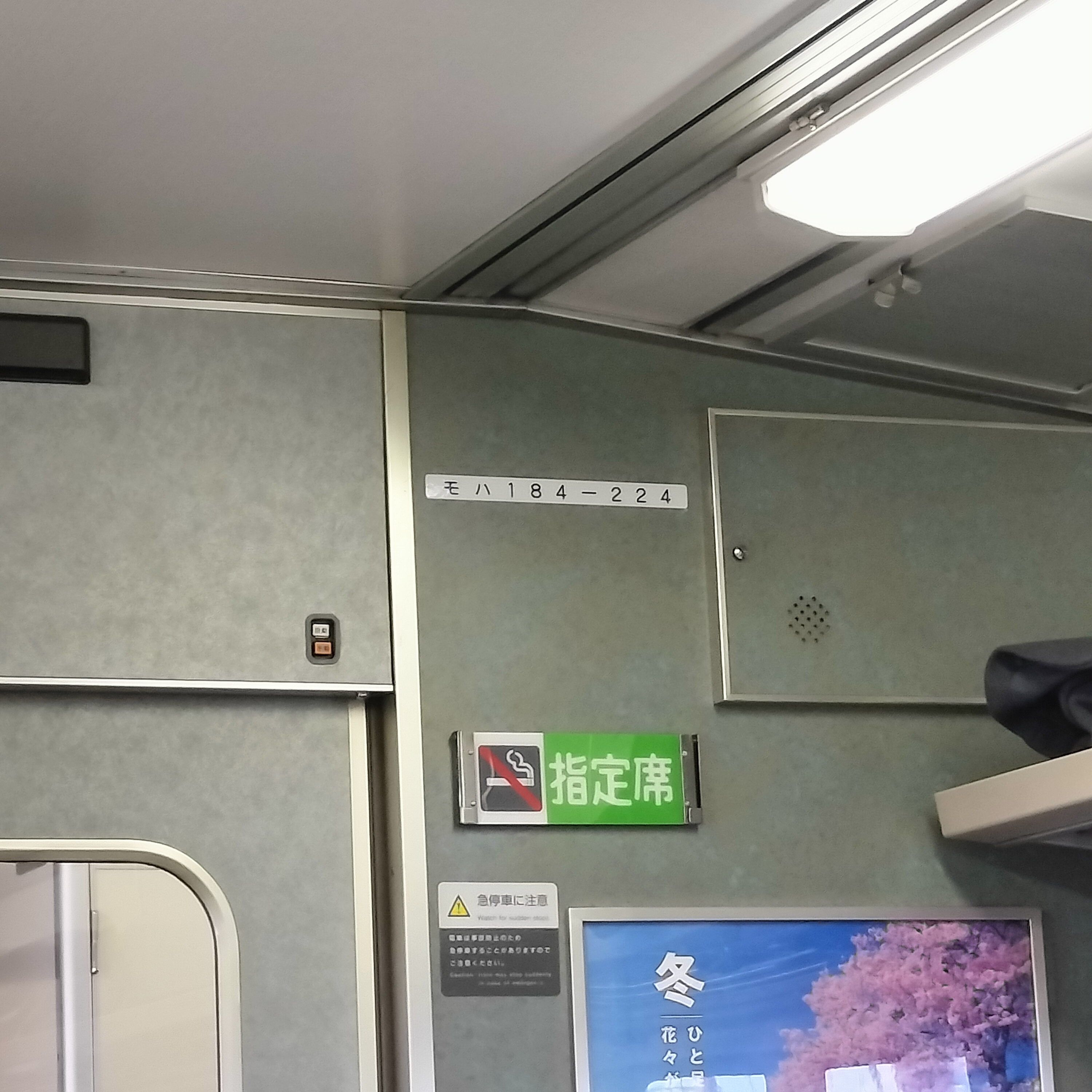 耳で楽しむ鉄道旅　東北本線　臨時特急きらきら足利イルミ　大宮→小山 episode artwork