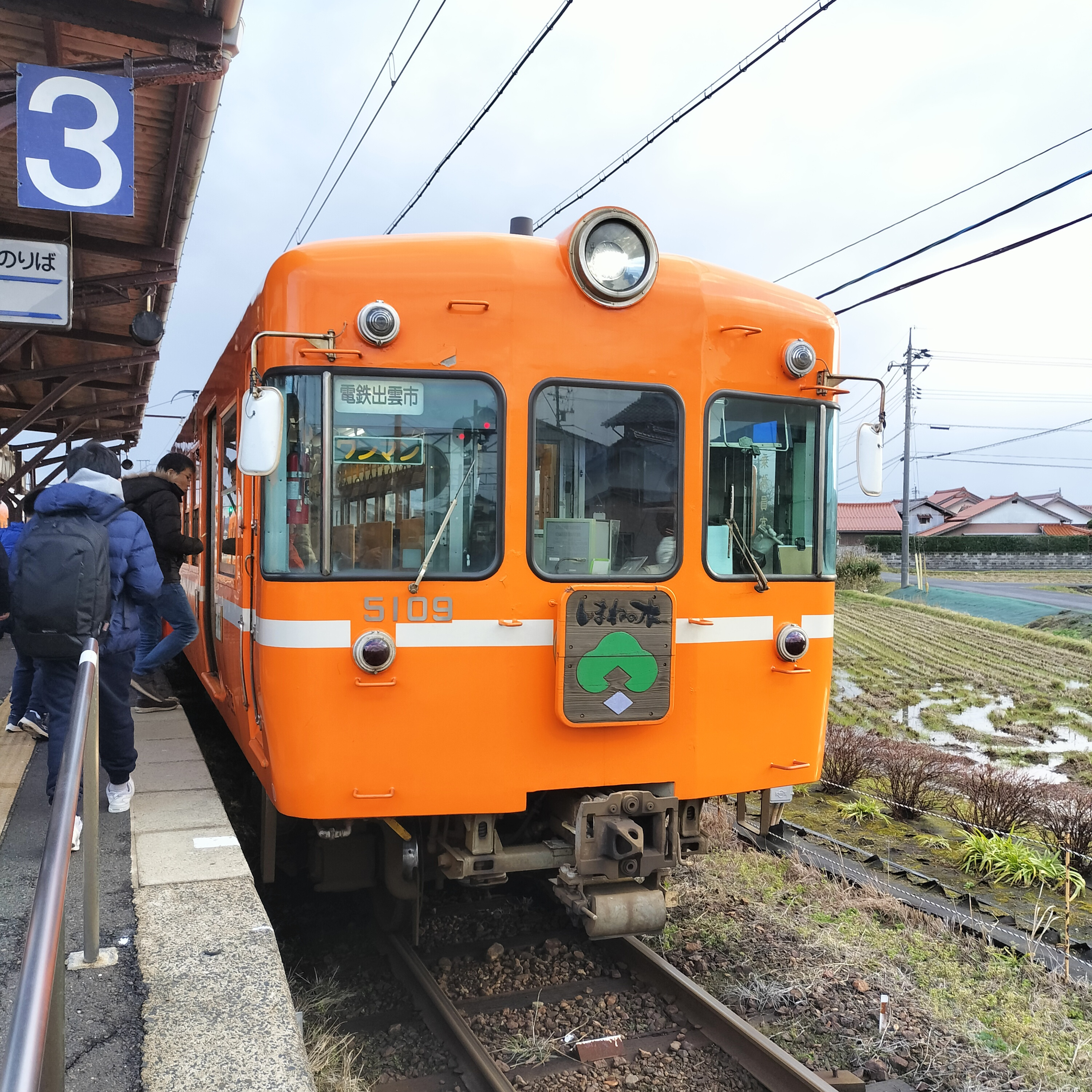 耳で楽しむ鉄道旅　一畑電車　出雲大社前→川跡→電鉄出雲市 episode artwork