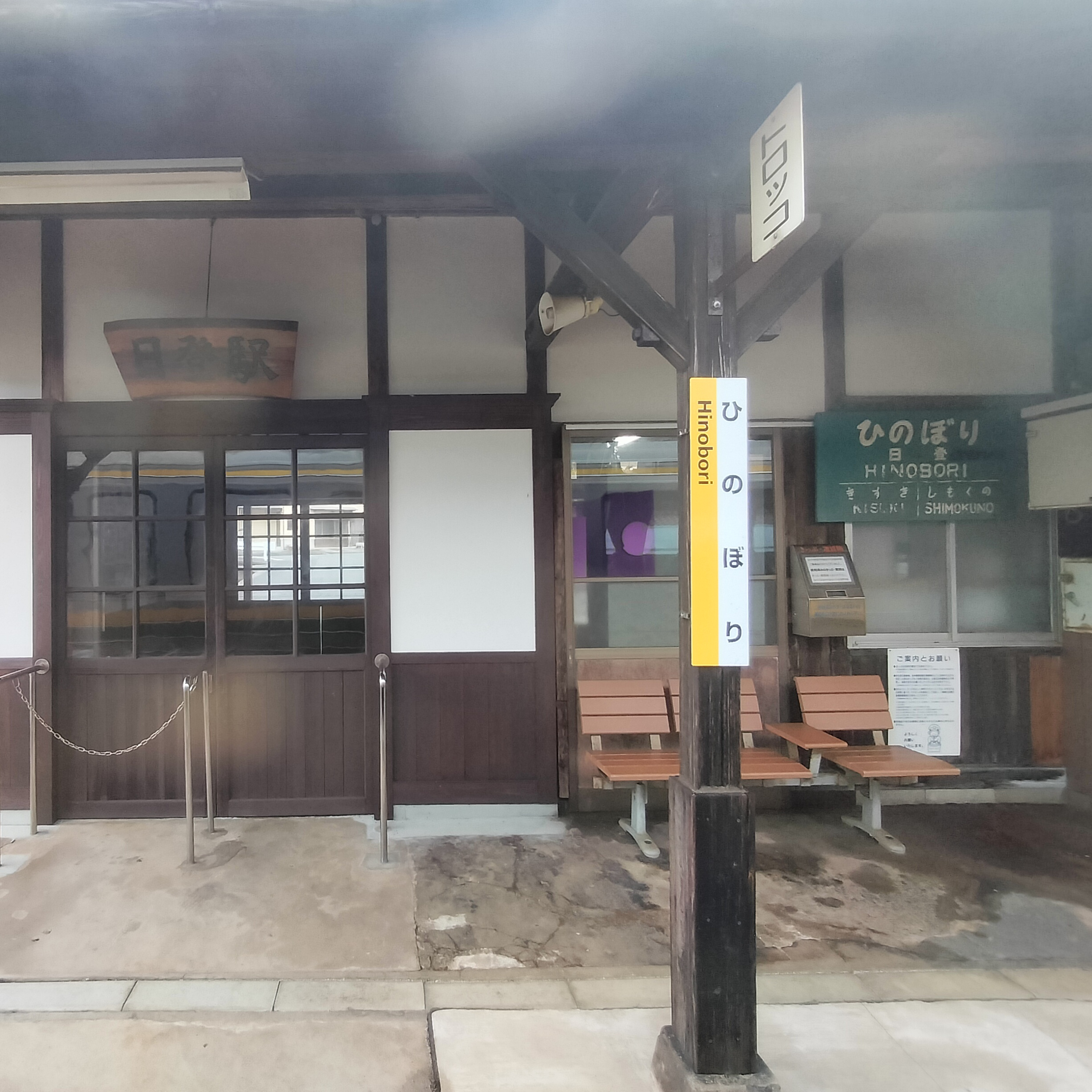 耳で楽しむ鉄道旅　木次線　木次→下久野 episode artwork