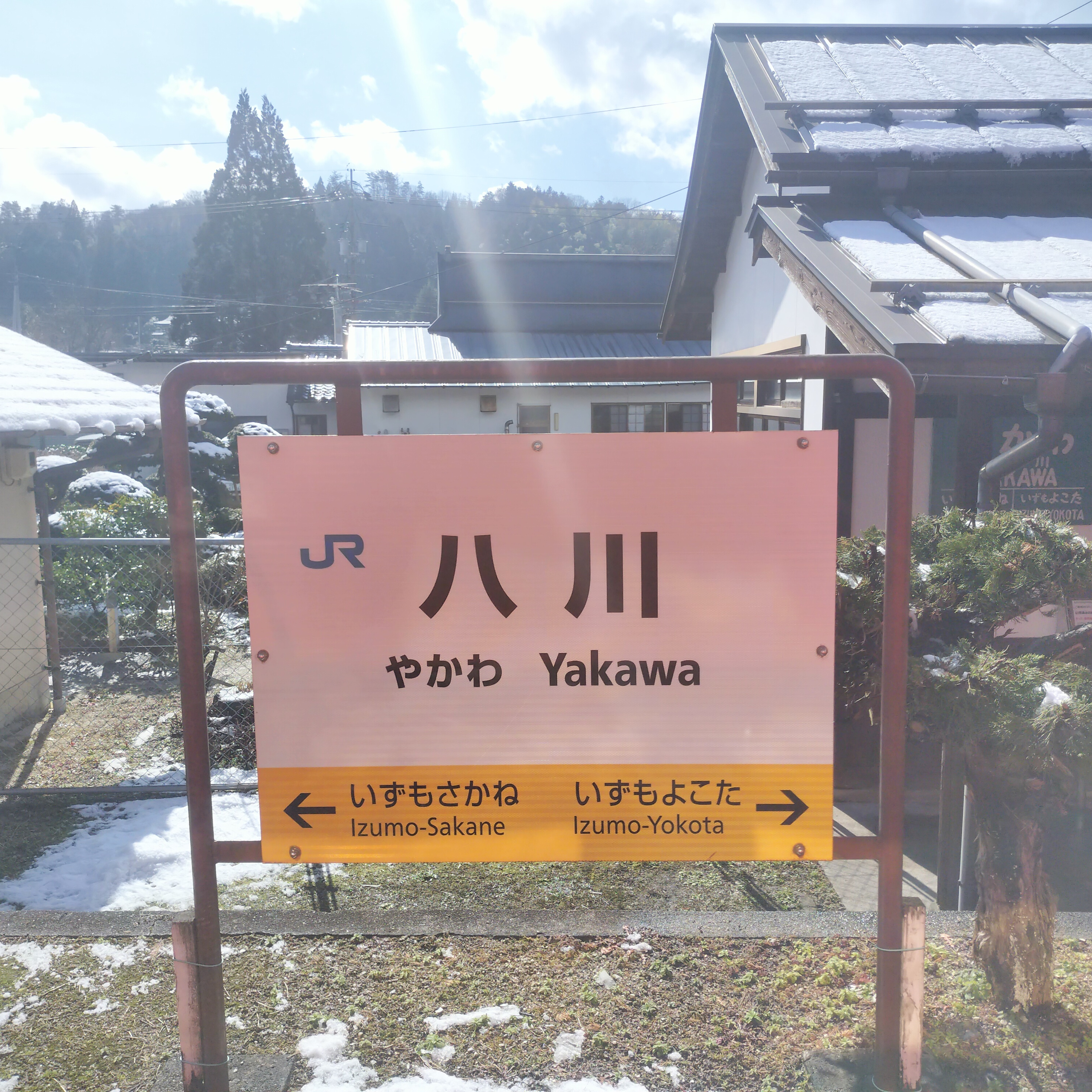 耳で楽しむ鉄道旅　木次線　出雲横田→出雲坂根 episode artwork