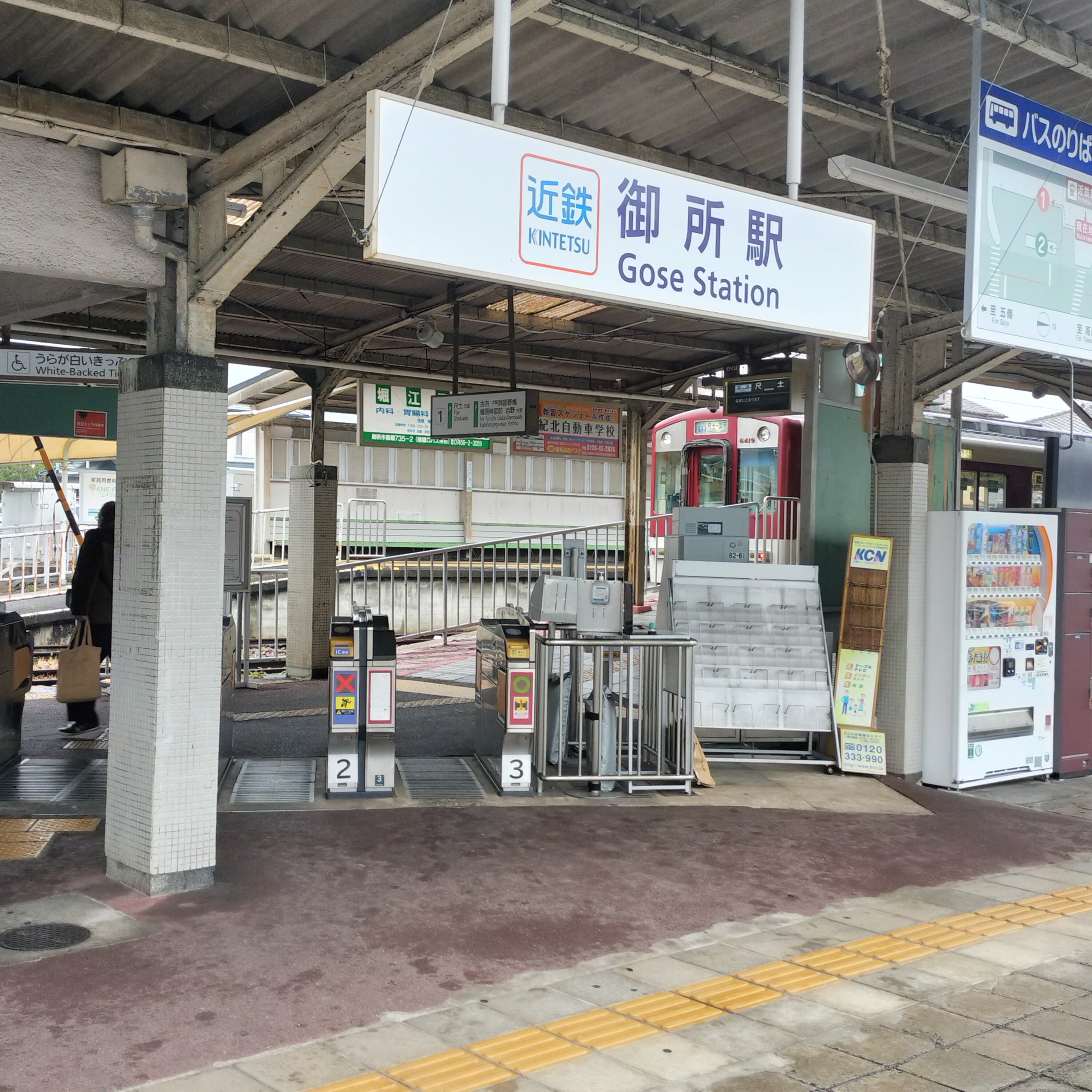 耳で楽しむ鉄道旅　近鉄南大阪線　橿原神宮前→高田市→尺土→近鉄御所 episode artwork