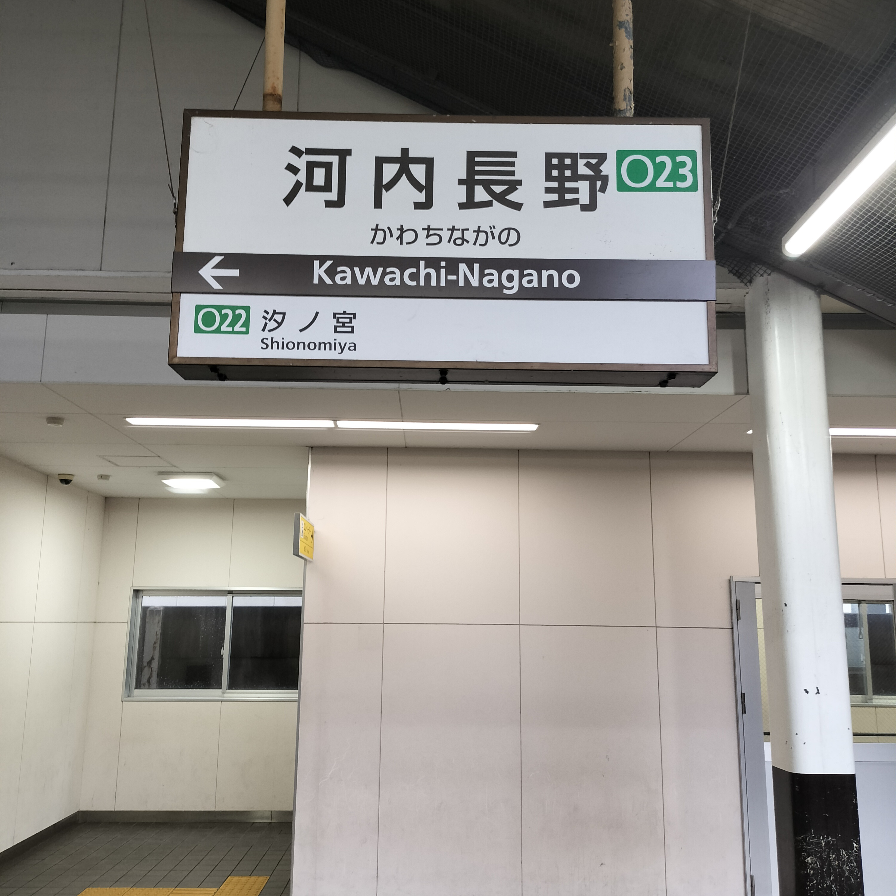 耳で楽しむ鉄道旅　近鉄長野線　古市→河内長野→富田林 episode artwork