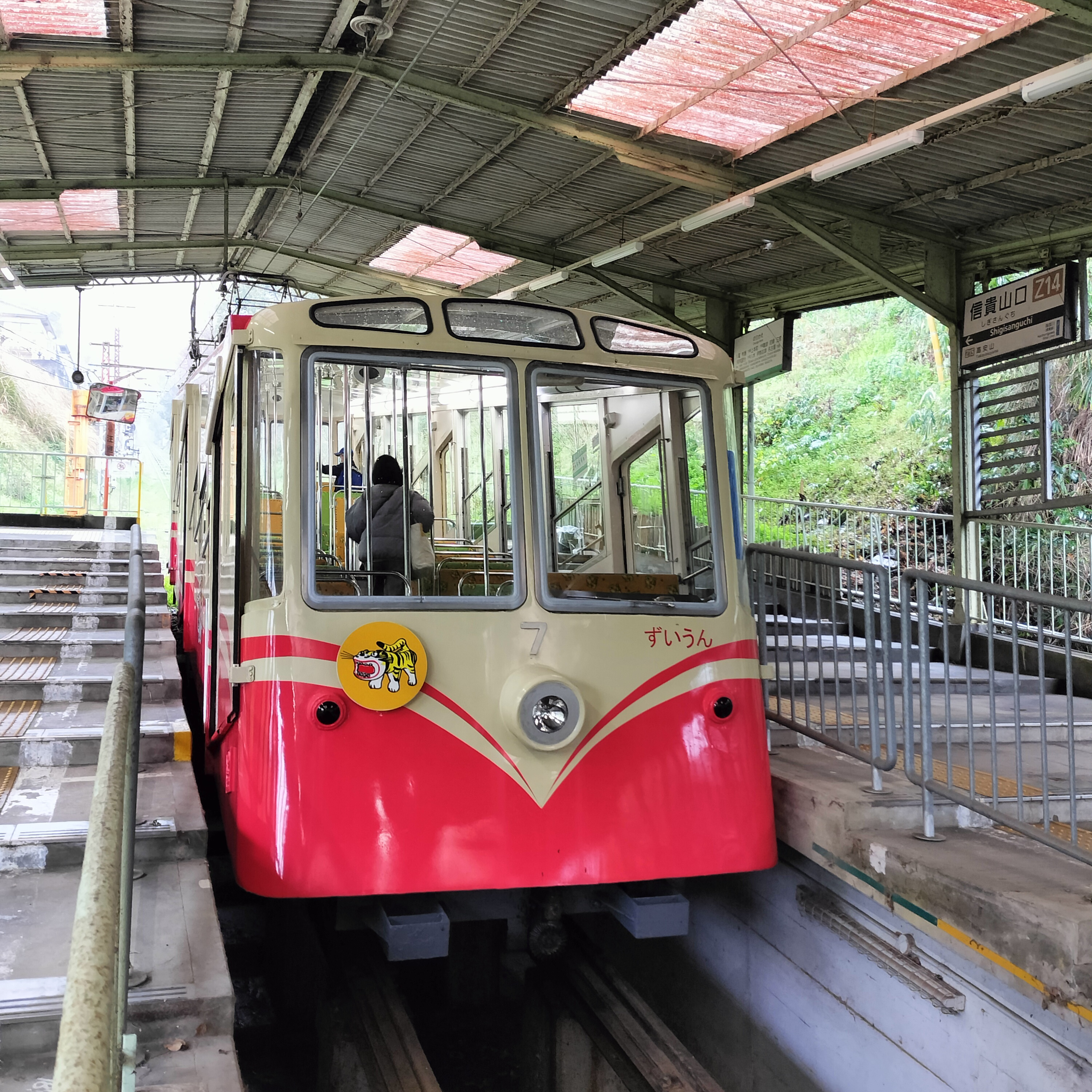 耳で楽しむ鉄道旅　天王寺→なんば→大阪上本町→河内山本→信貴山口→高安山 episode artwork