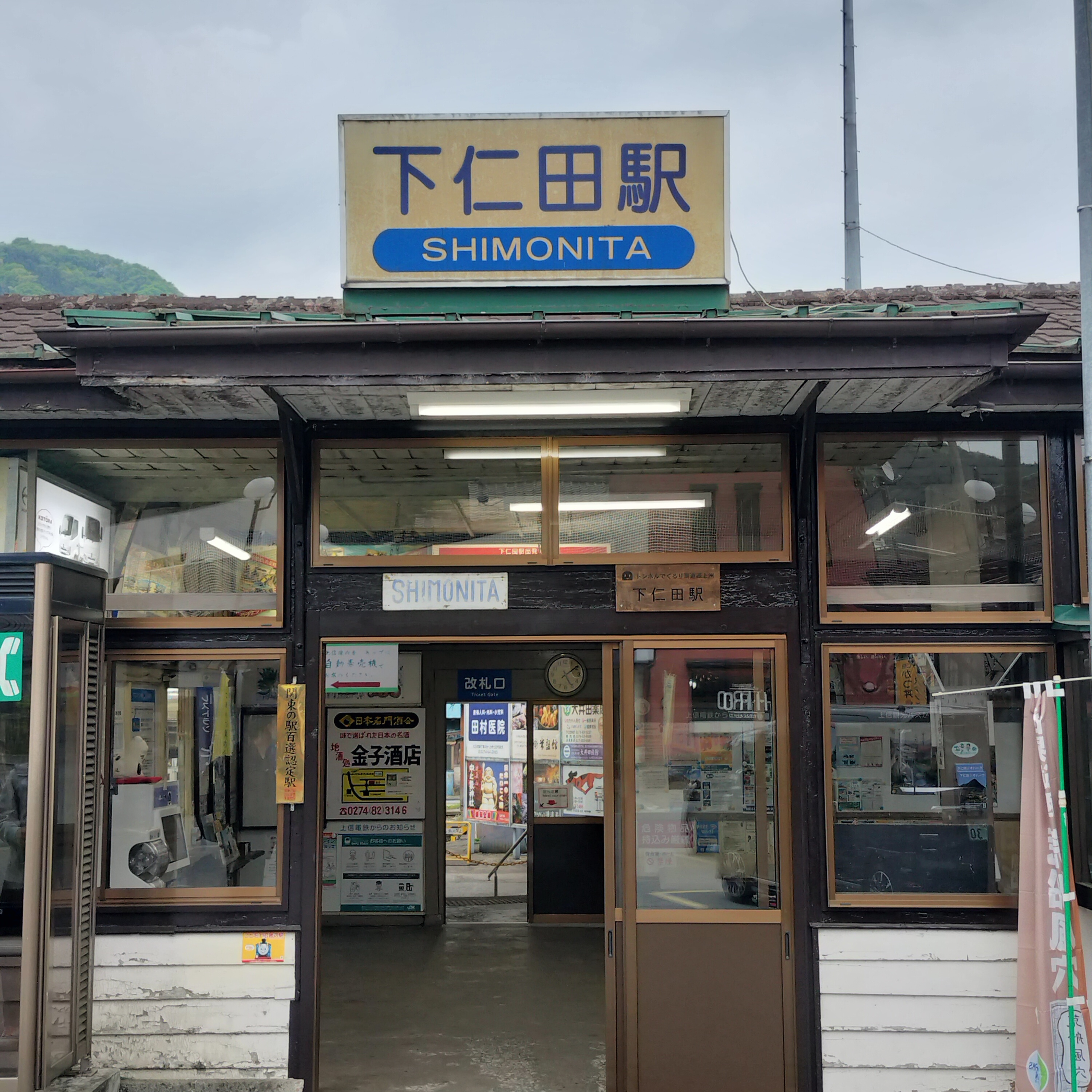 耳で楽しむ鉄道の旅　上信電鉄　吉井→下仁田 episode artwork