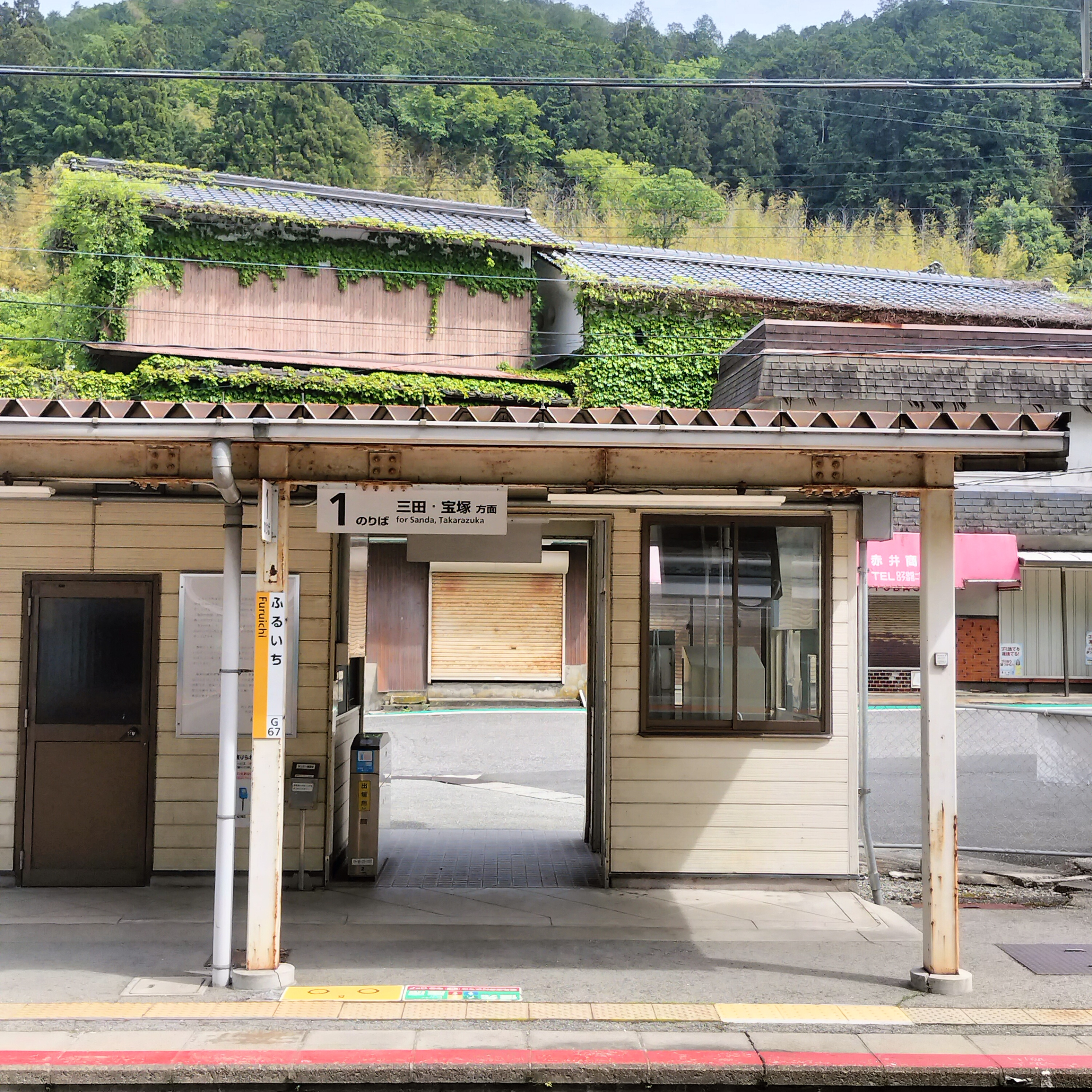 耳で楽しむ鉄道の旅　福知山線　道場→篠山口 episode artwork