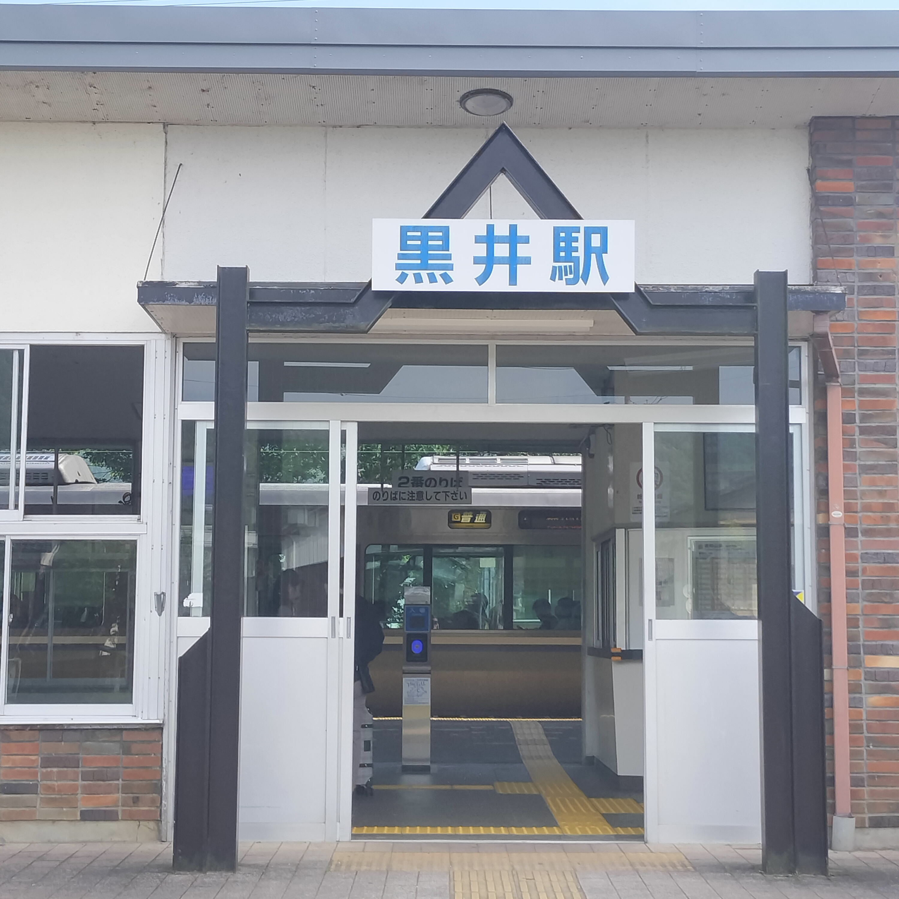 耳で楽しむ鉄道の旅　福知山線　石生→福知山 episode artwork