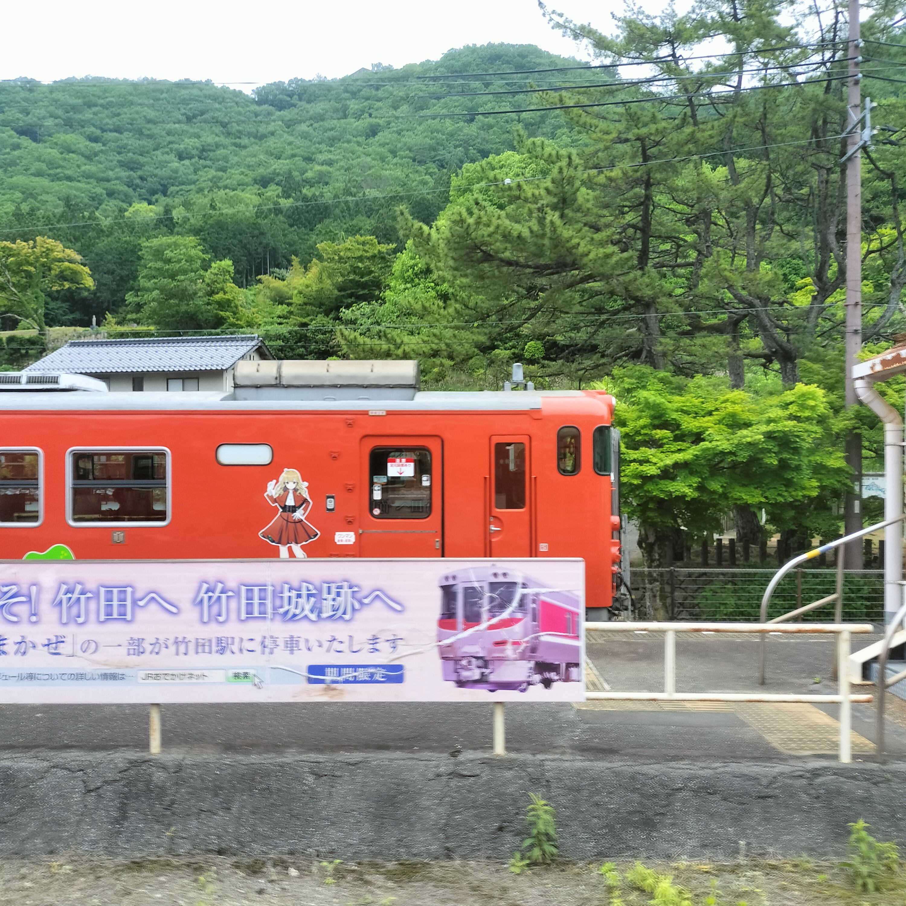 耳で楽しむ鉄道の旅　播但線　和田山→新井 episode artwork