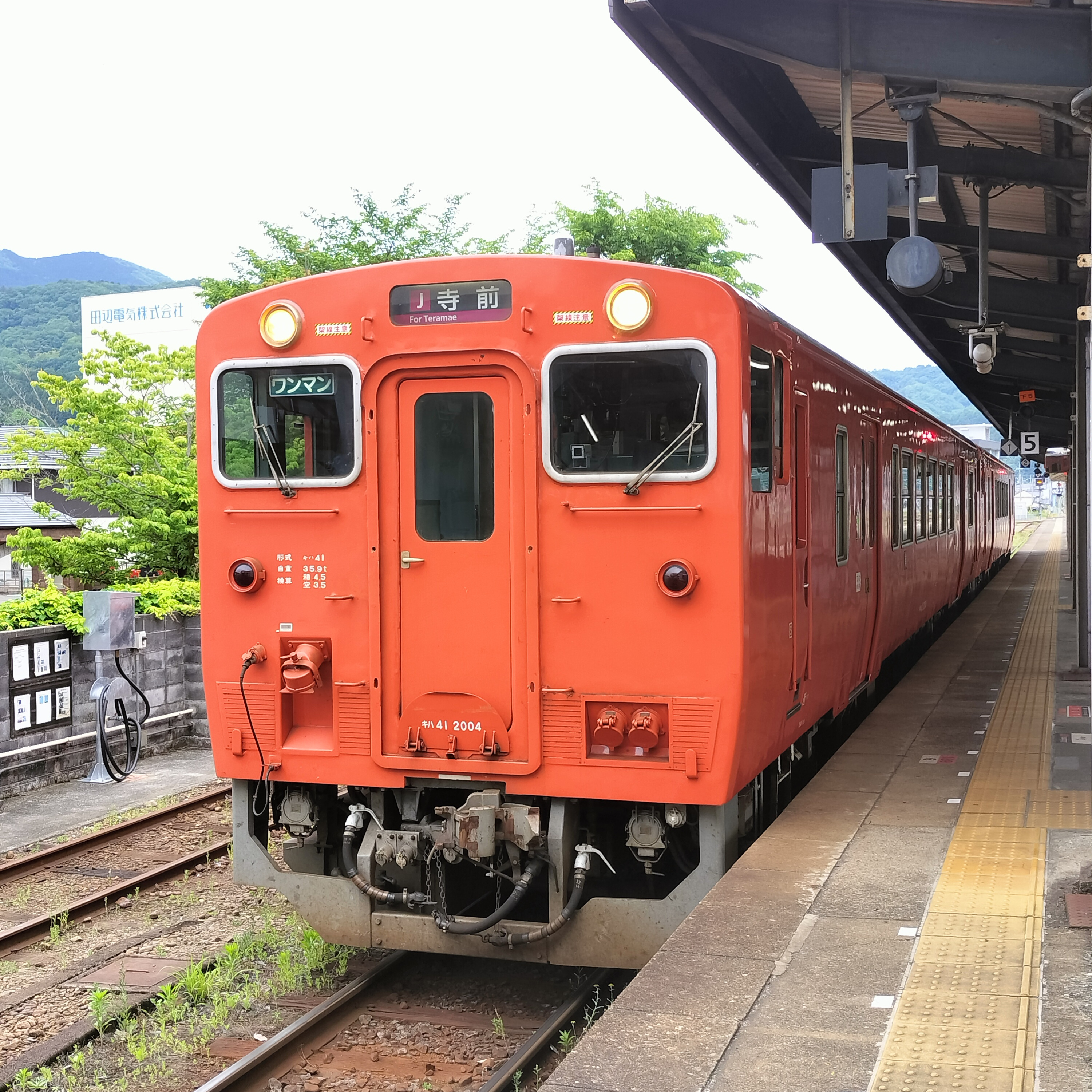 耳で楽しむ鉄道の旅　播但線　新井→寺前 episode artwork