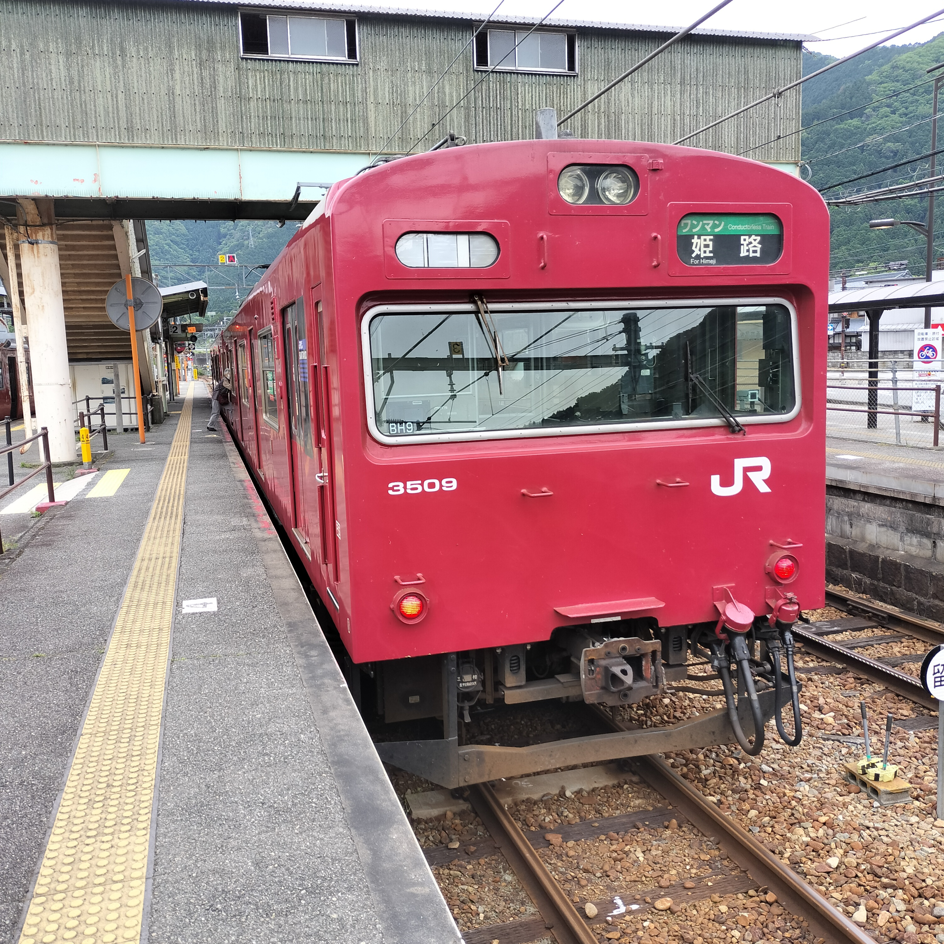 耳で楽しむ鉄道の旅　播但線　寺前→姫路 episode artwork