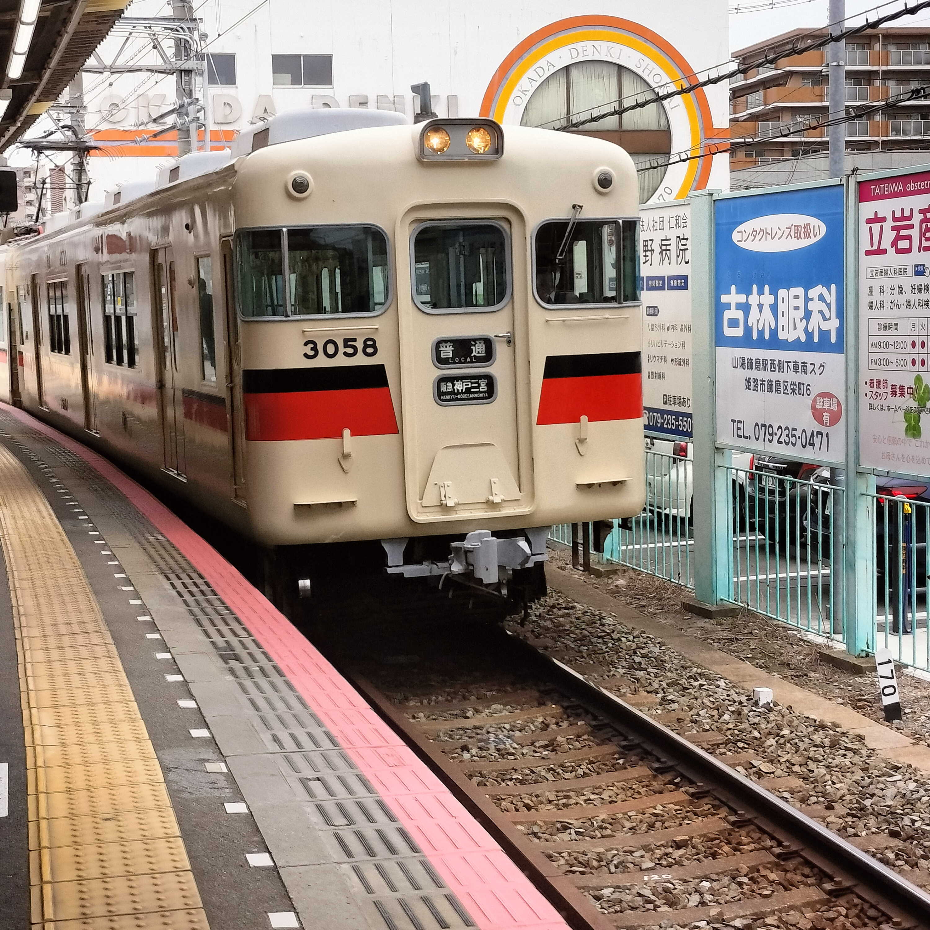 耳で楽しむ鉄道の旅　山陽電車普通　飾磨→播磨町 episode artwork