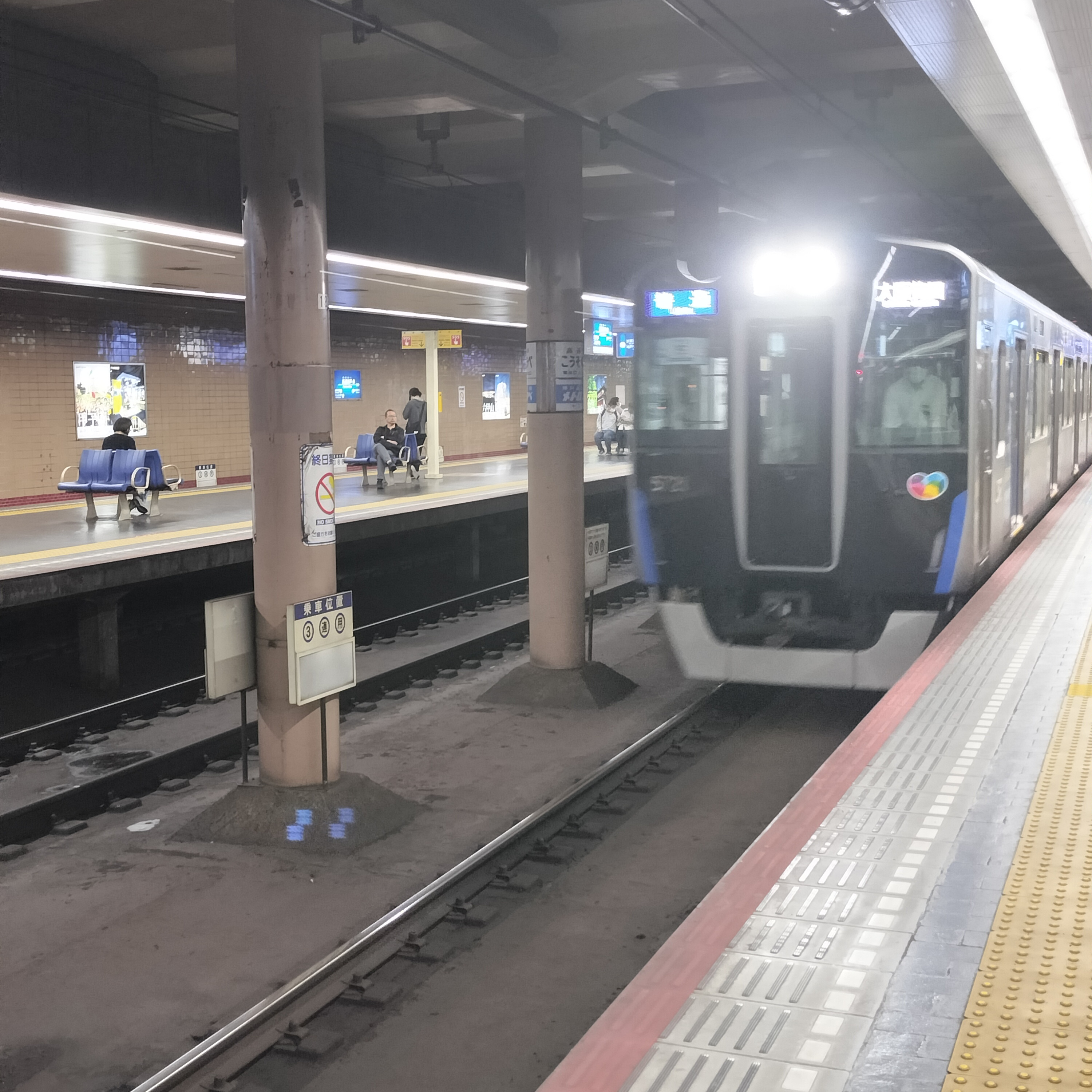 耳で楽しむ鉄道の旅　阪神電車普通　高速神戸→西宮 episode artwork