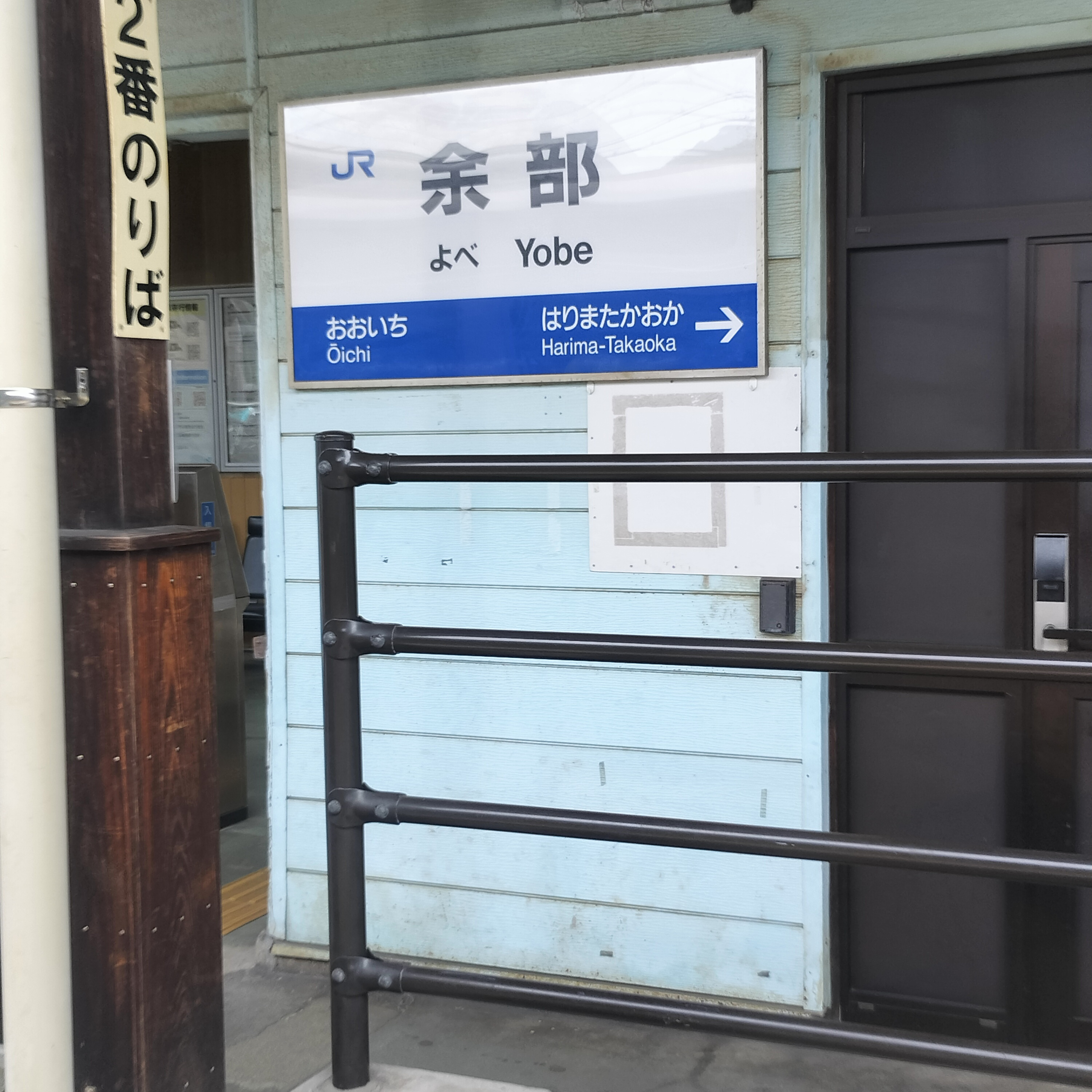 耳で楽しむ鉄道の旅　姫新線　播磨新宮→姫路 episode artwork