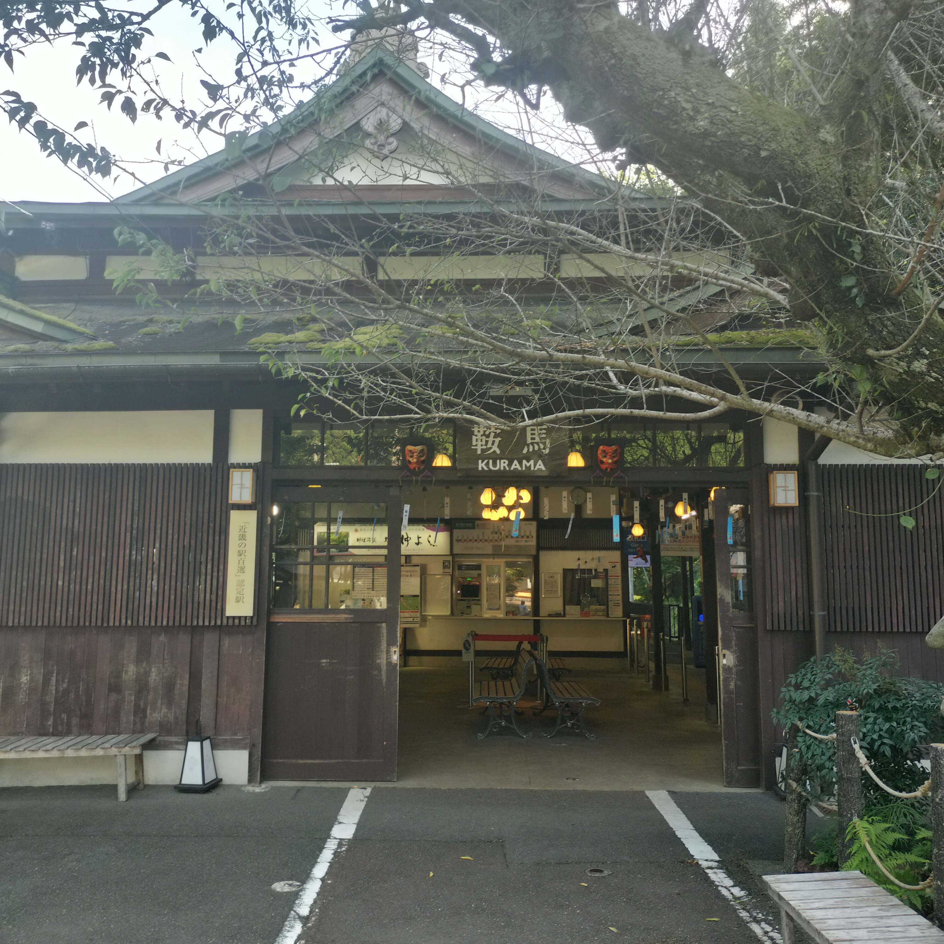 耳で楽しむ鉄道の旅　叡山電鉄　鞍馬→宝ヶ池→八瀬比叡山口→出町柳 episode artwork