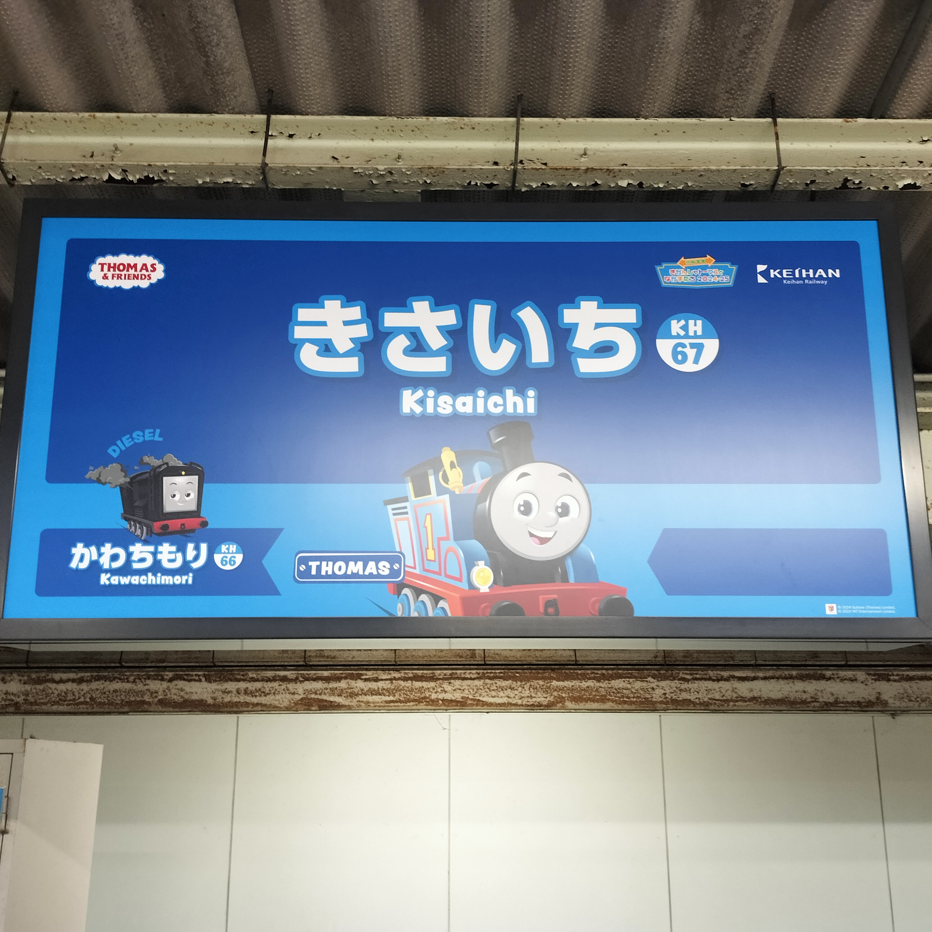 耳で楽しむ鉄道の旅　京阪電車　交野線・本線　枚方市⇔私市→萱島 episode artwork