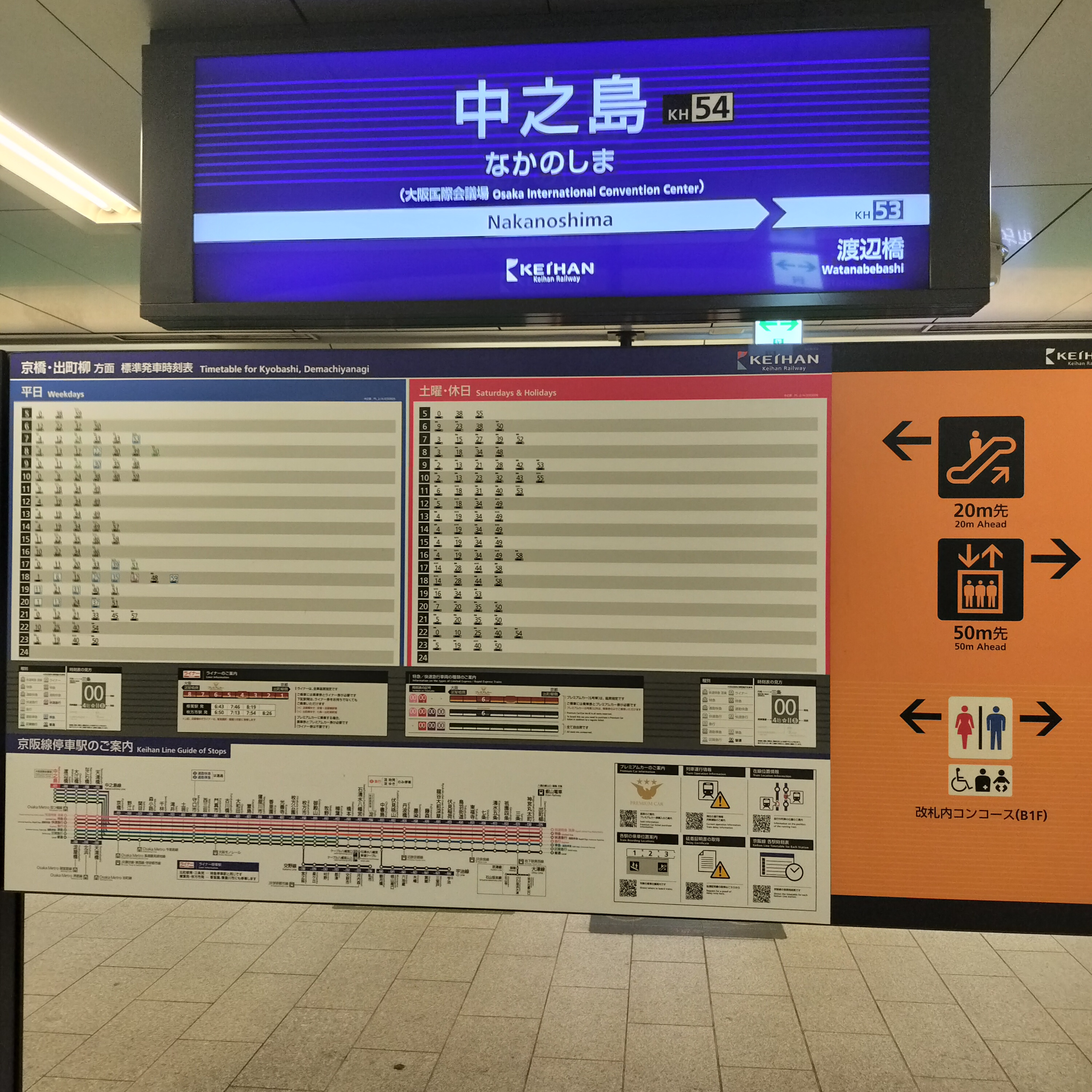 耳で楽しむ鉄道の旅　京阪電車　本線・中之島線　萱島→中之島→天満橋→淀屋橋 episode artwork