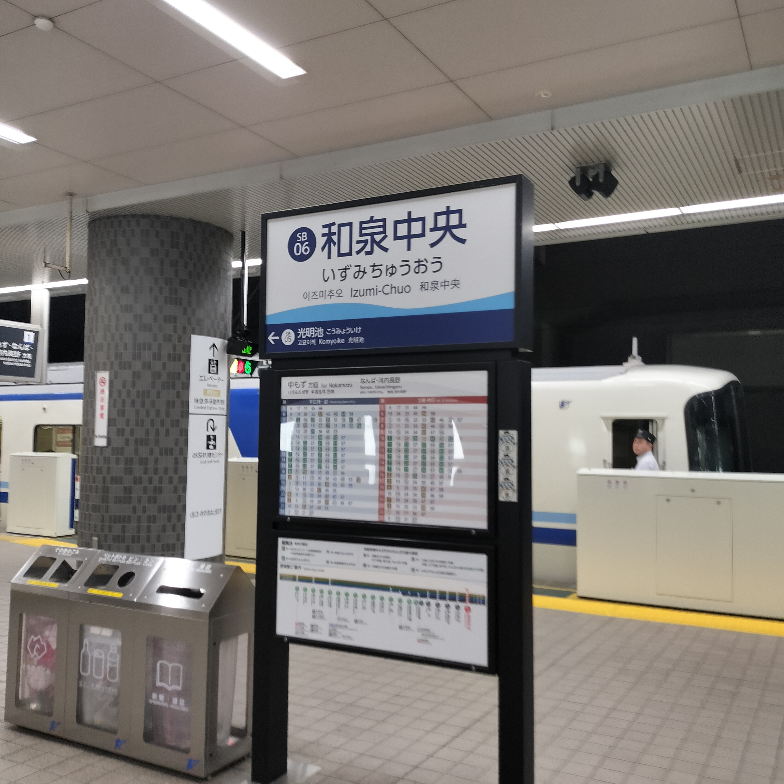 耳で楽しむ鉄道の旅　泉北高速鉄道・南海高野線　準急和泉中央→天下茶屋 episode artwork