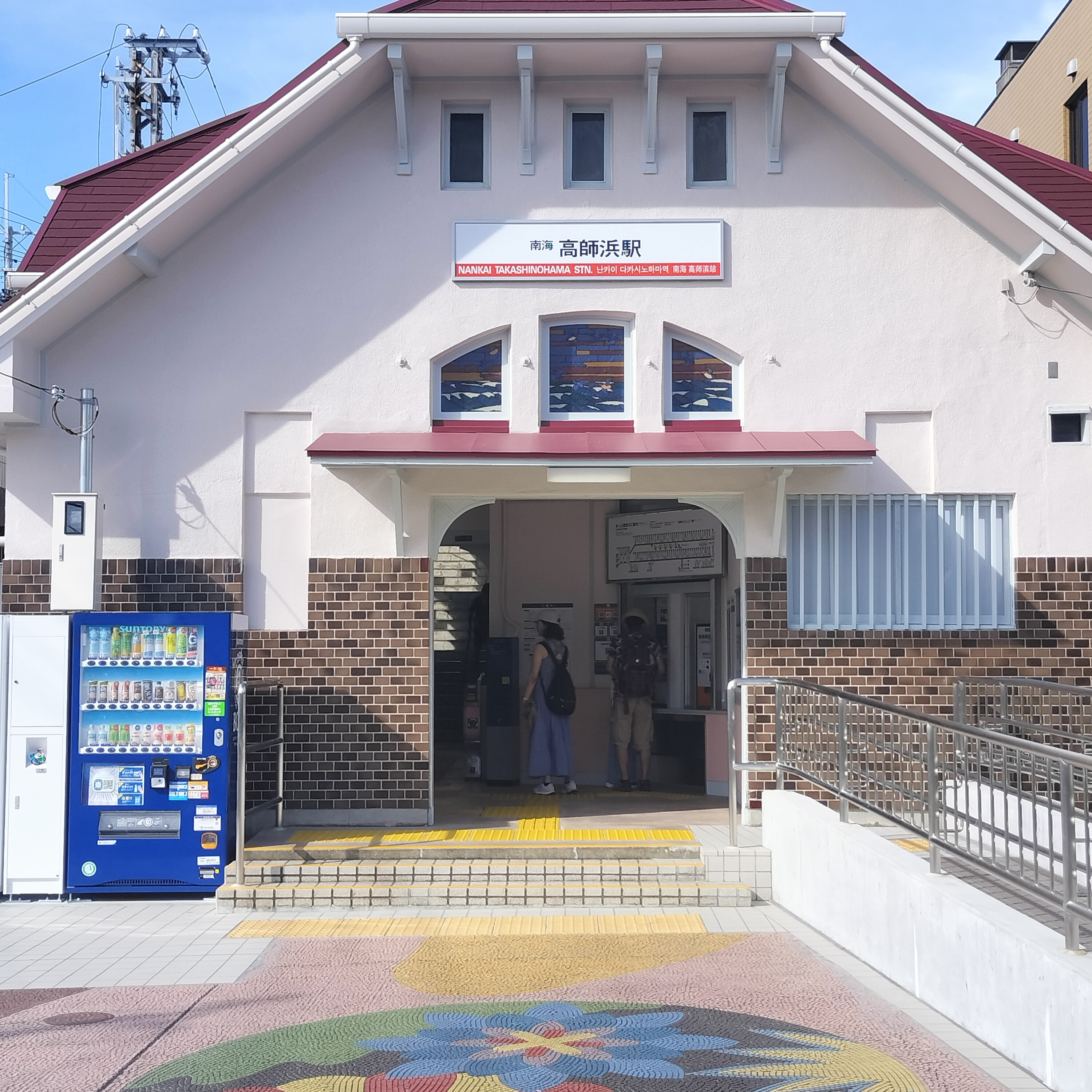 耳で楽しむ鉄道の旅　南海本線・高師浜線　尾崎→岸和田→泉大津→羽衣→高師浜 episode artwork