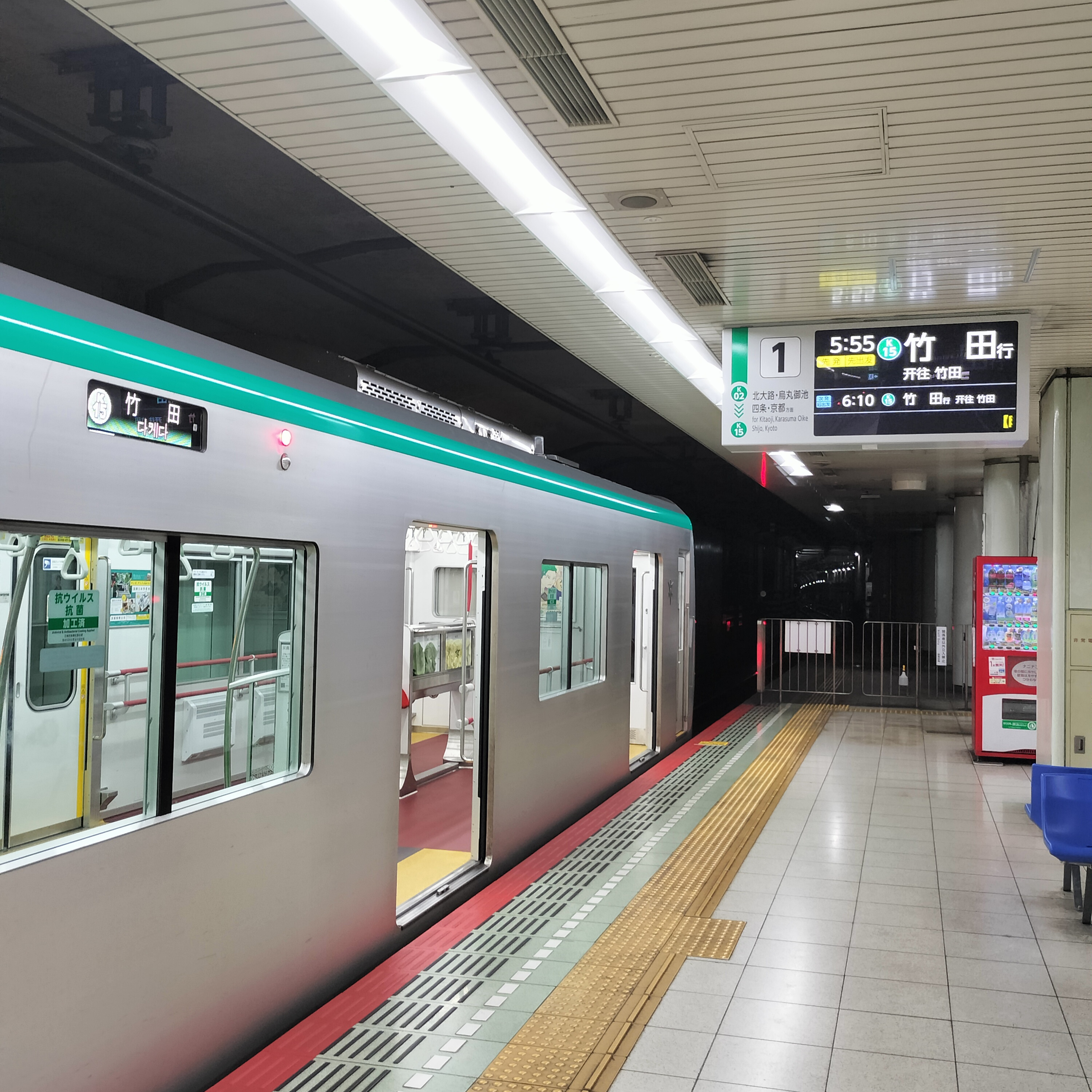 耳で楽しむ鉄道の旅　京都市営地下鉄烏丸線　京都→竹田　京都→国際会館 episode artwork
