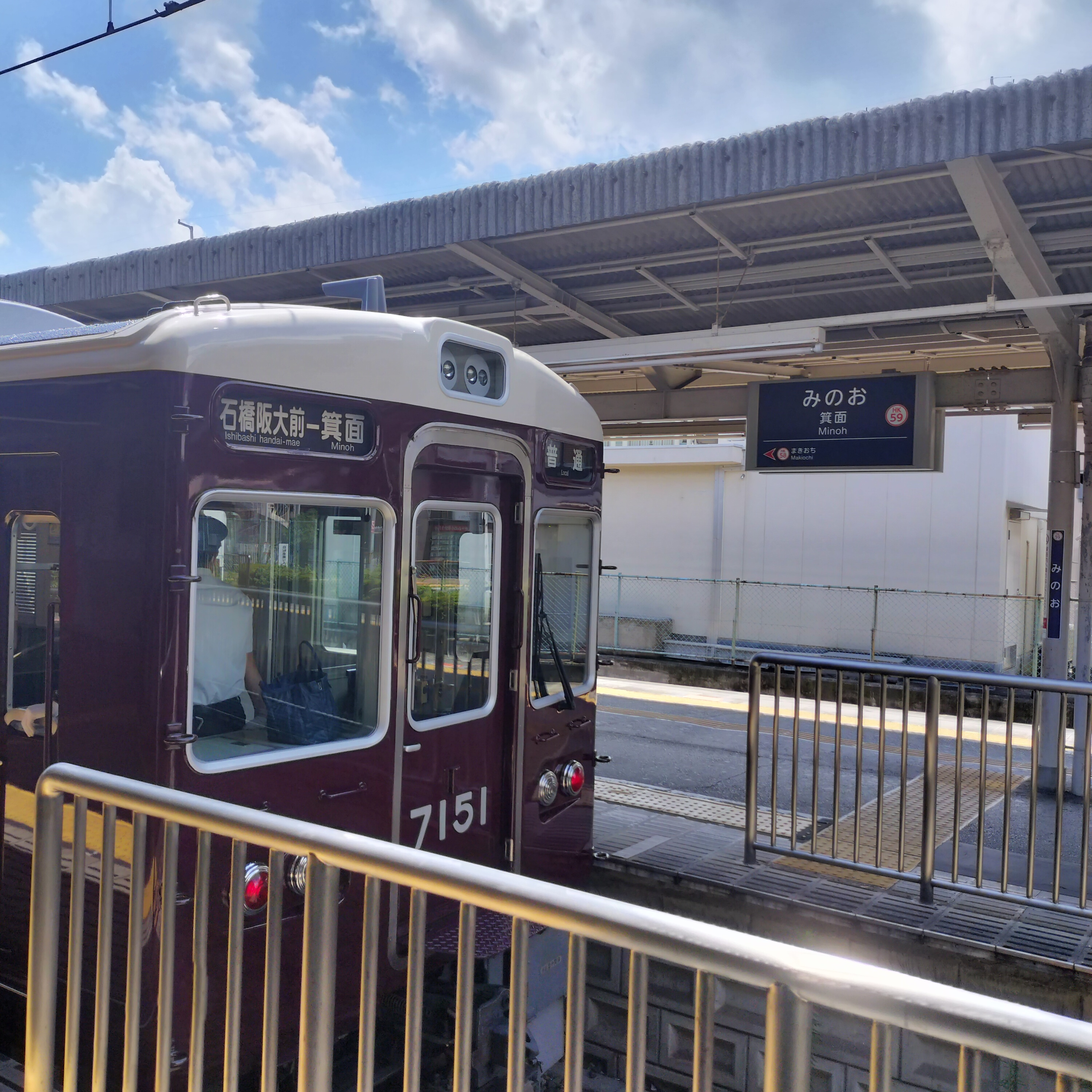 耳で楽しむ鉄道の旅　阪急宝塚線・箕面線　十三→石橋阪大前→箕面 episode artwork