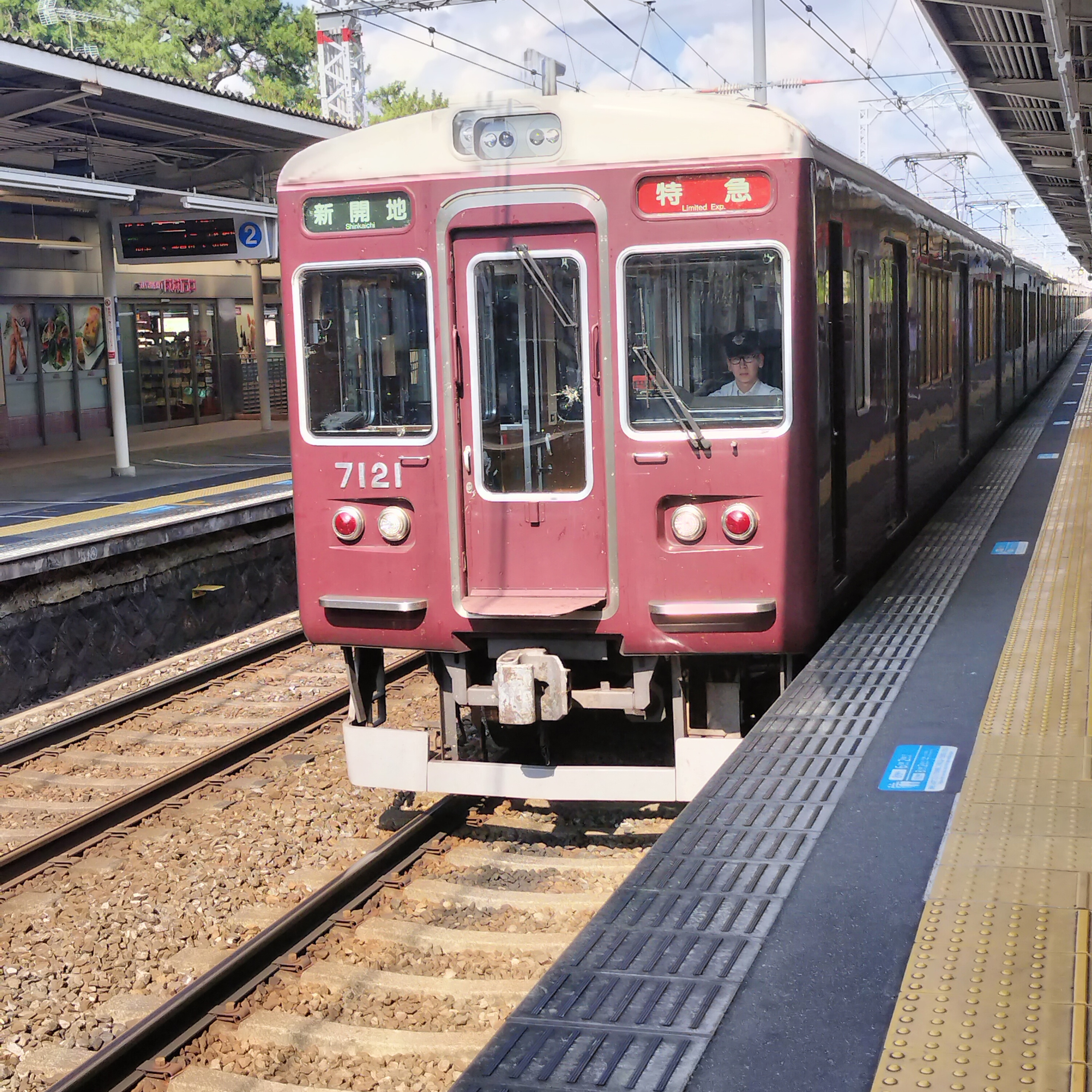 耳で楽しむ鉄道の旅　阪急甲陽線・神戸本線　甲陽園→夙川→神戸三宮→芦屋川 episode artwork