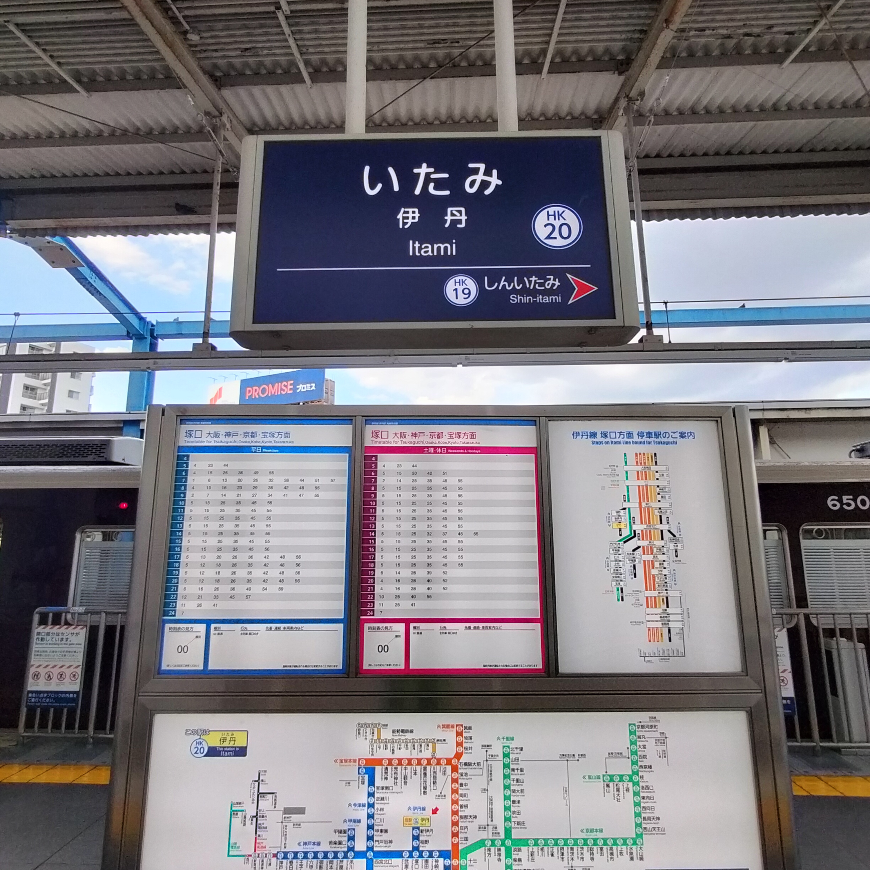 耳で楽しむ鉄道の旅　阪急神戸本線・伊丹線　芦屋川→塚口⇔伊丹→大阪梅田 episode artwork