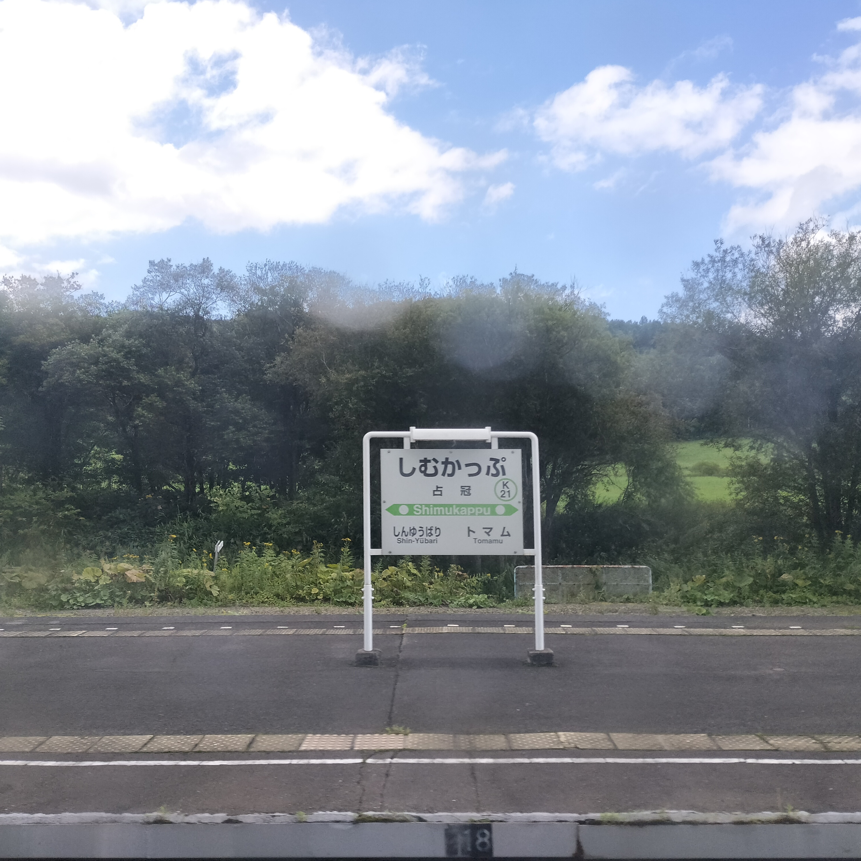 耳で楽しむ鉄道の旅　石勝線　特急とかち6号　占冠→追分 episode artwork