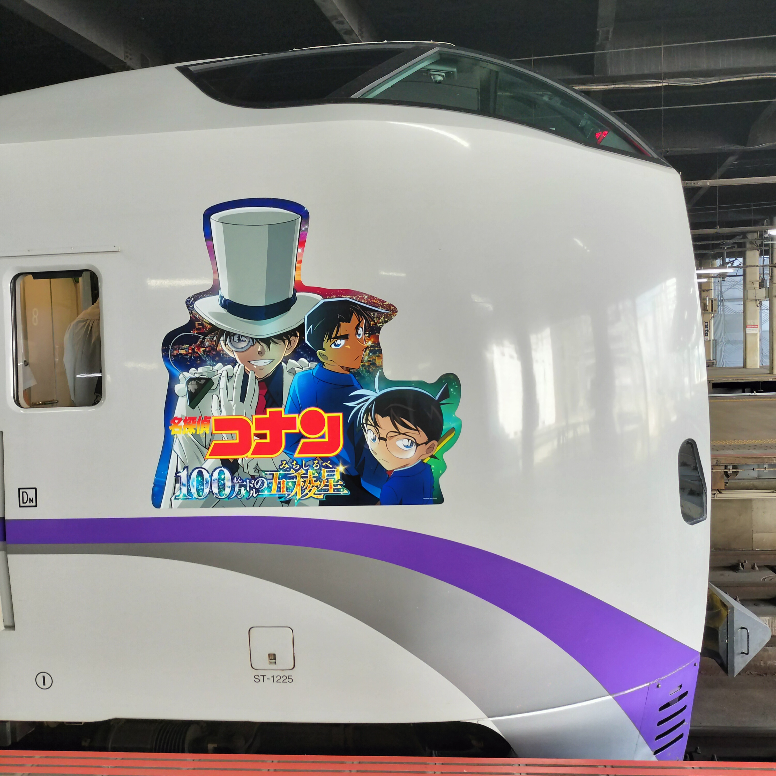 耳で楽しむ鉄道の旅　函館本線・北海道新幹線　北斗6号・はやぶさ24号　大沼公園→新函館北斗→木古内 episode artwork