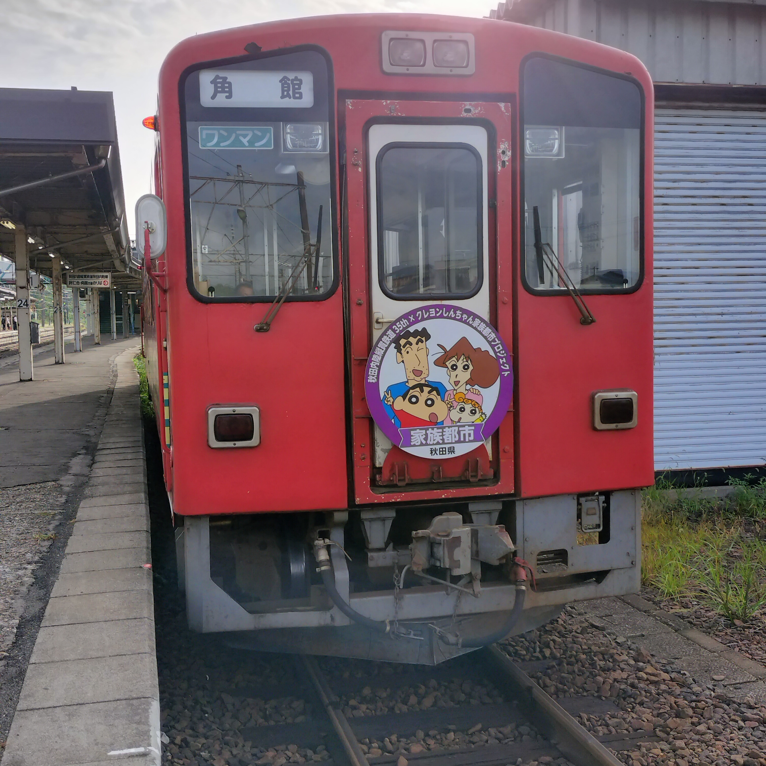 耳で楽しむ鉄道の旅　奥羽本線・秋田内陸縦貫鉄道　大館→鷹ノ巣→米内沢 episode artwork