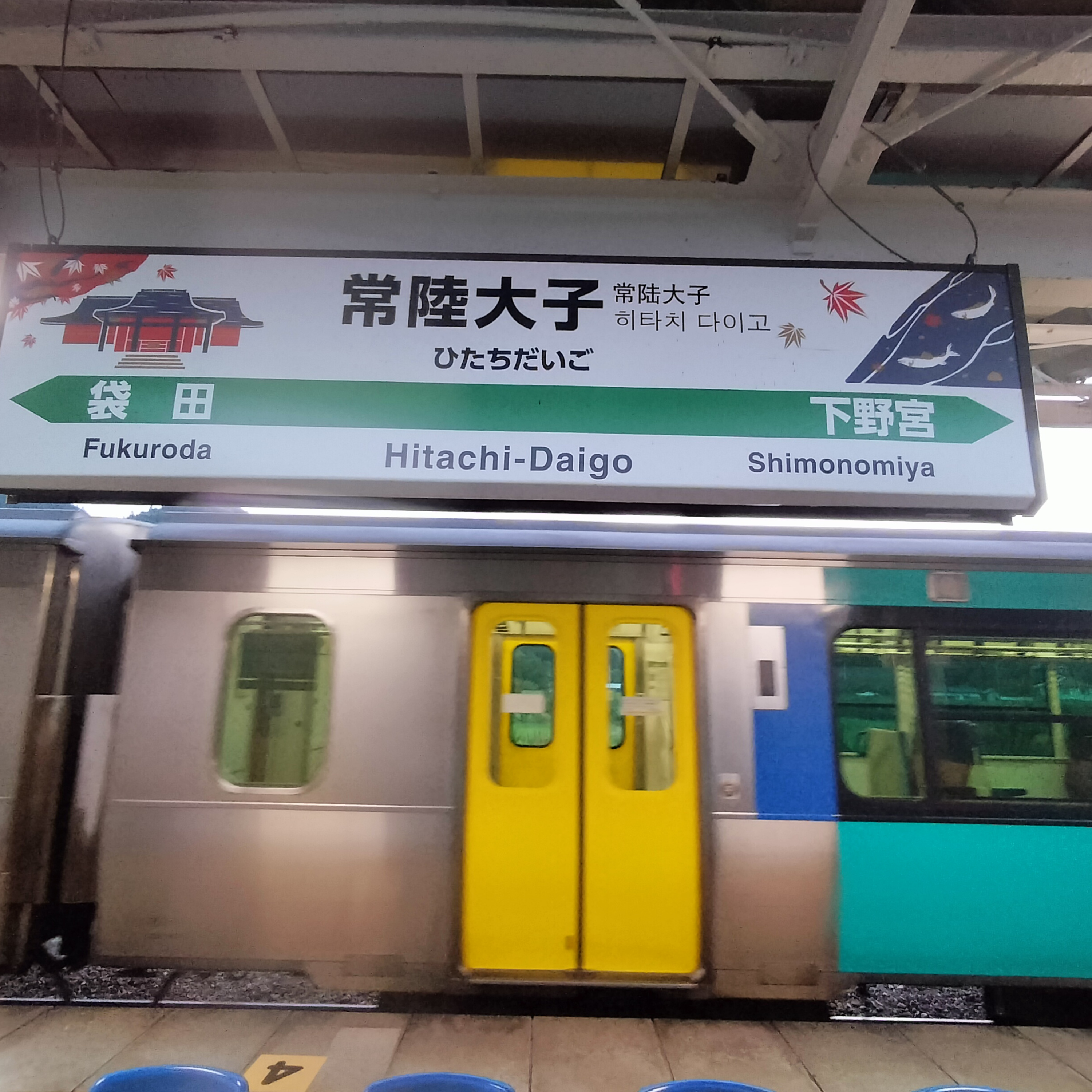 耳で楽しむ鉄道の旅　水郡線　常陸大子→近津 episode artwork