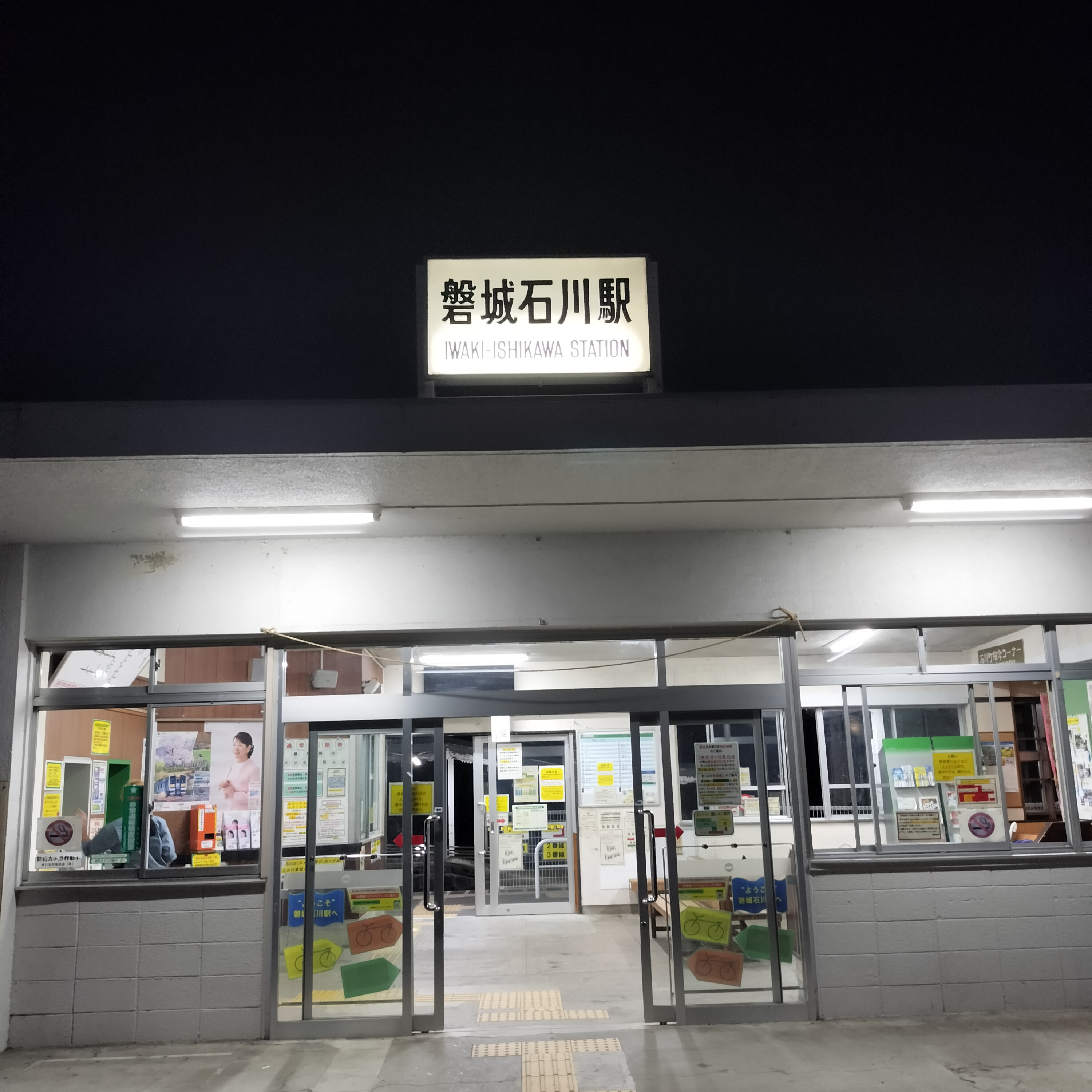 耳で楽しむ鉄道の旅　水郡線　近津→川辺沖　 episode artwork