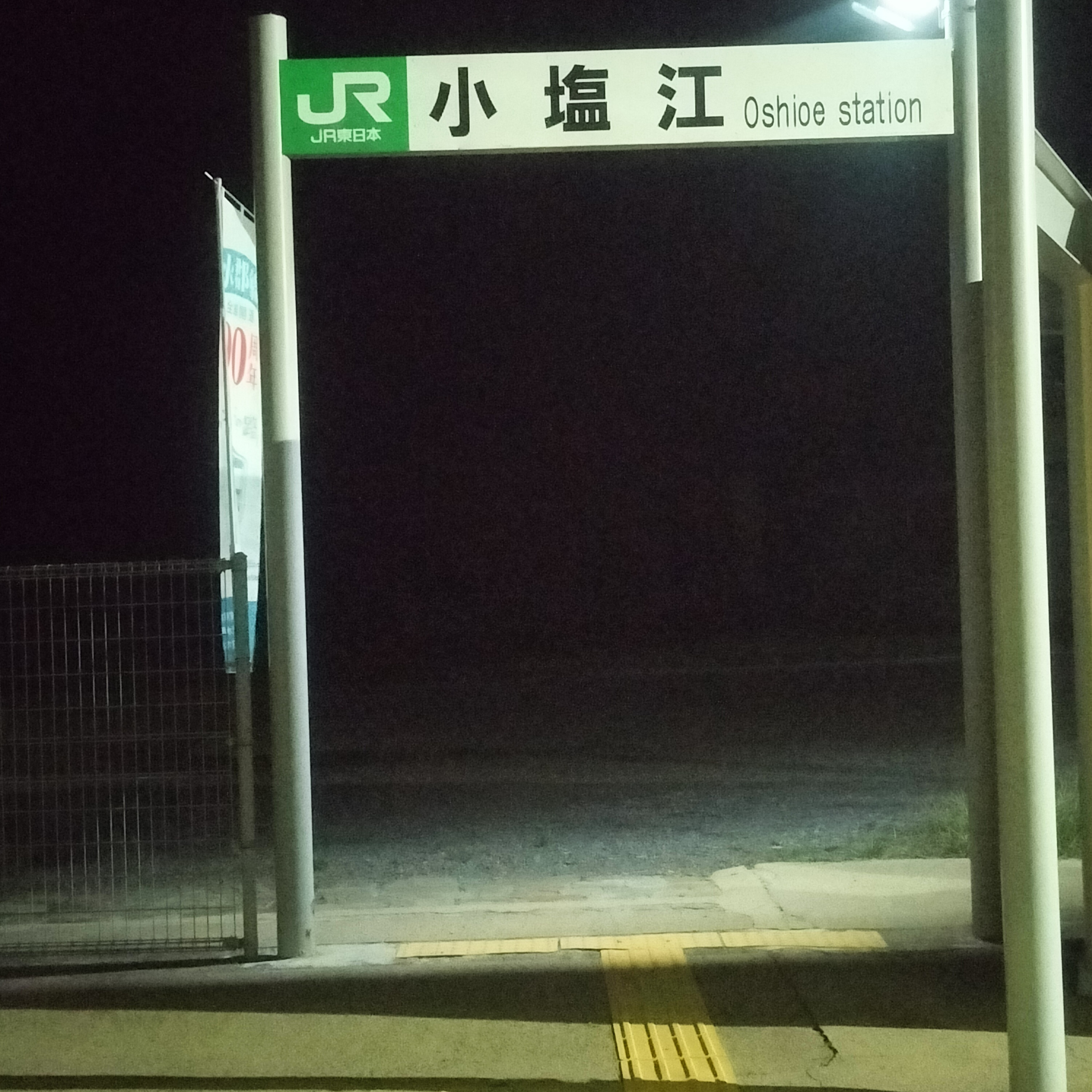 耳で楽しむ鉄道の旅　水郡線　川辺沖→郡山 episode artwork