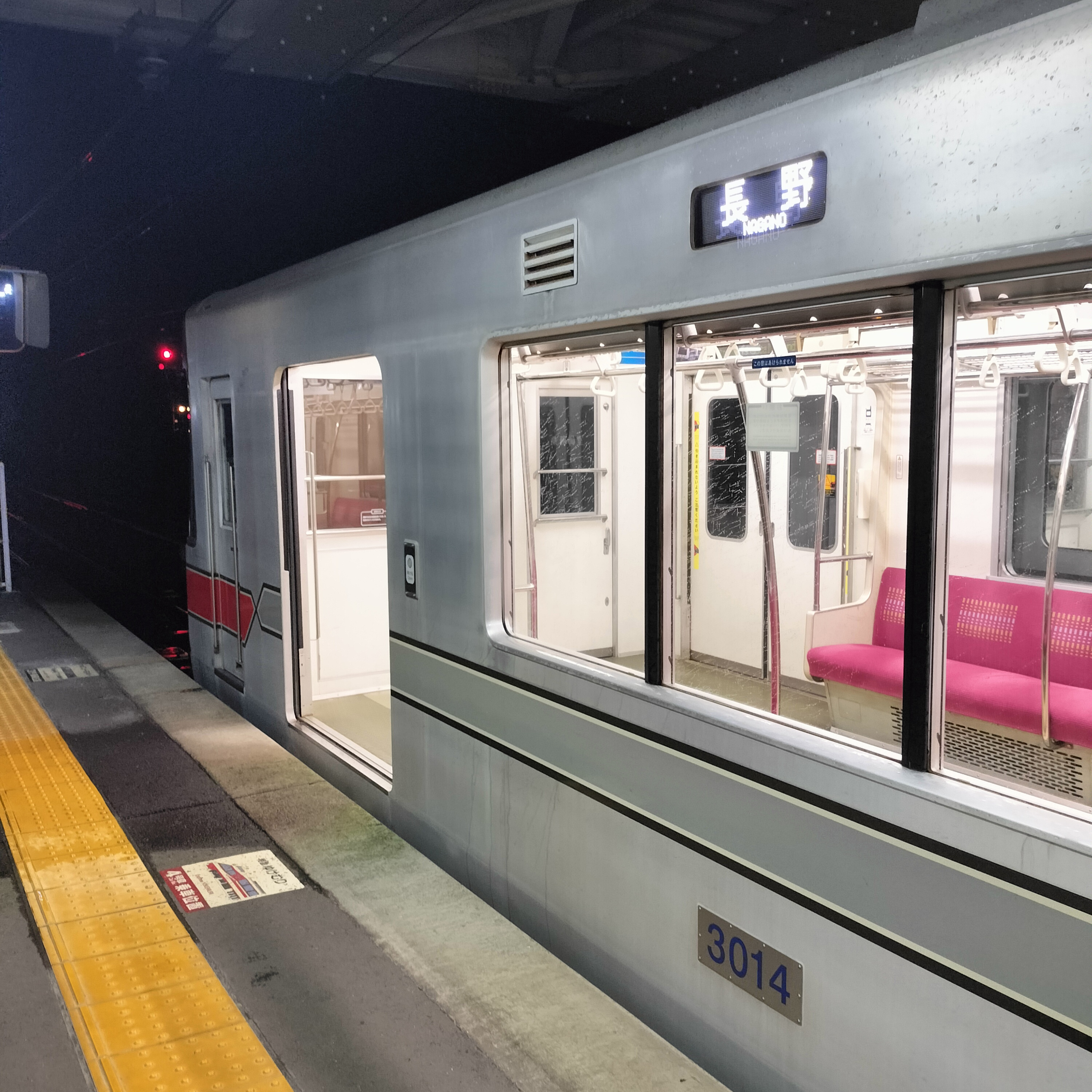 耳で楽しむ鉄道の旅　長野電鉄　小布施→長野 episode artwork