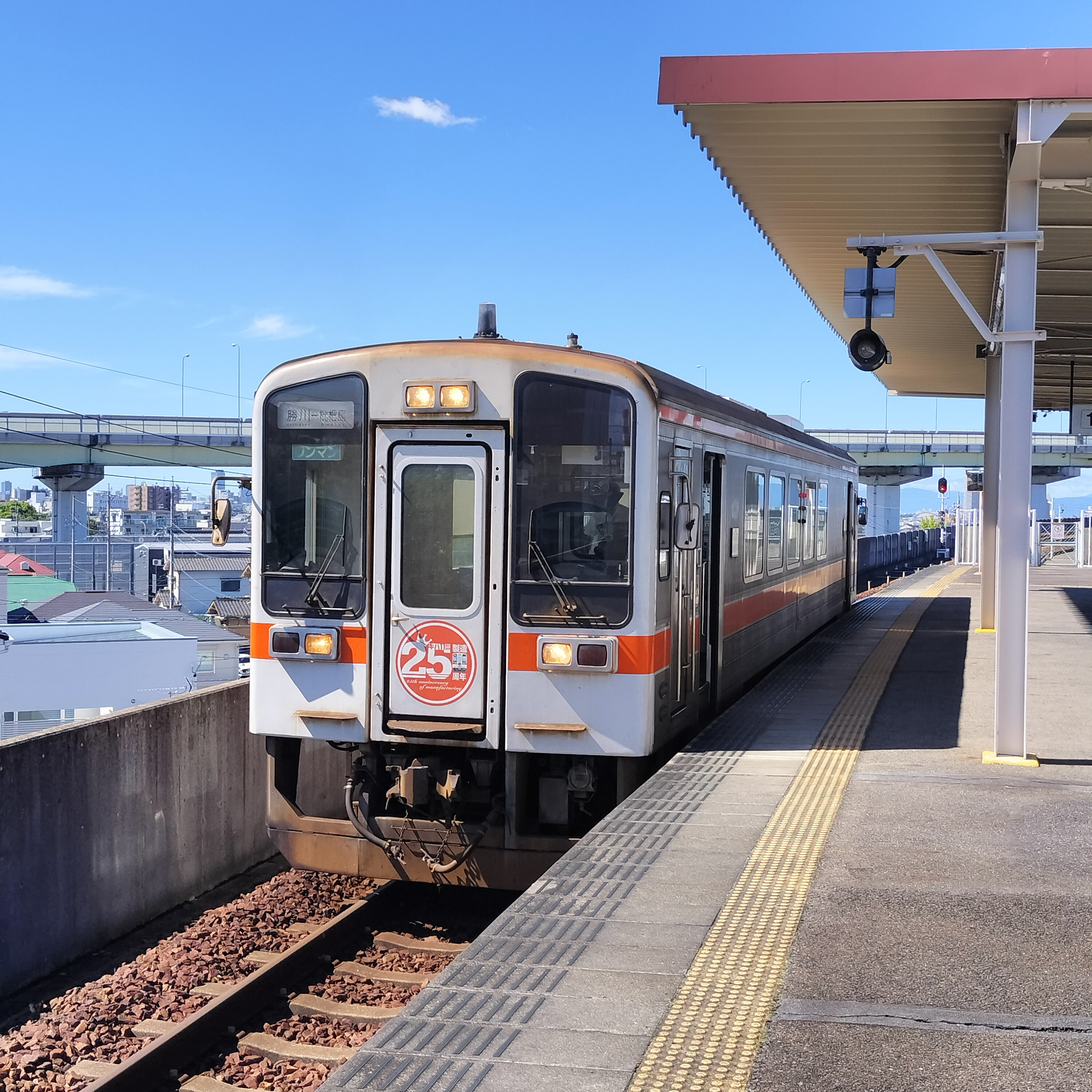 耳で楽しむ鉄道の旅　東海道本線・東海交通事業城北線　名古屋→枇杷島→勝川 episode artwork