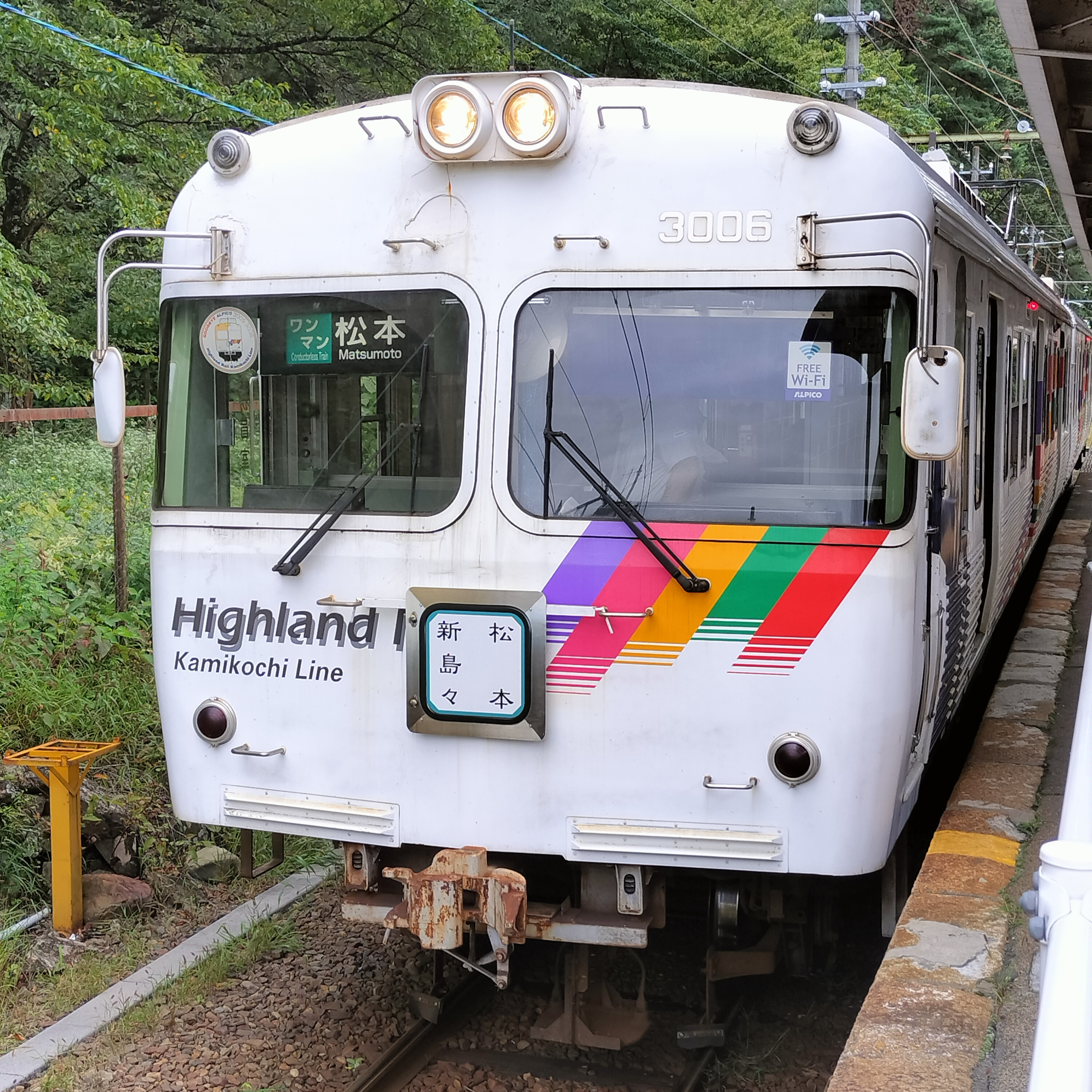 耳で楽しむ鉄道の旅　松本電鉄　新島々→松本 episode artwork