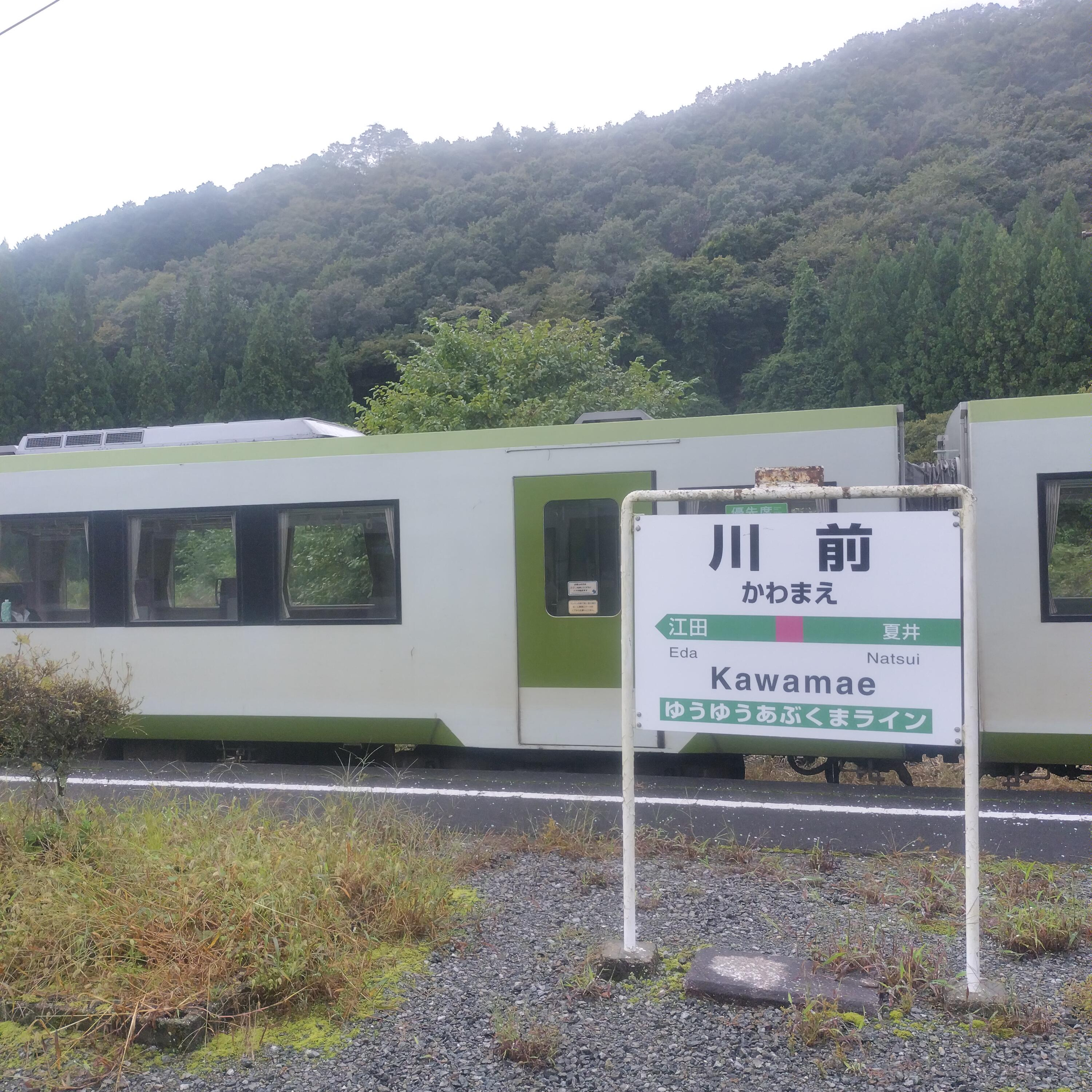 耳で楽しむ鉄道の旅　磐越東線　夏井→いわき episode artwork