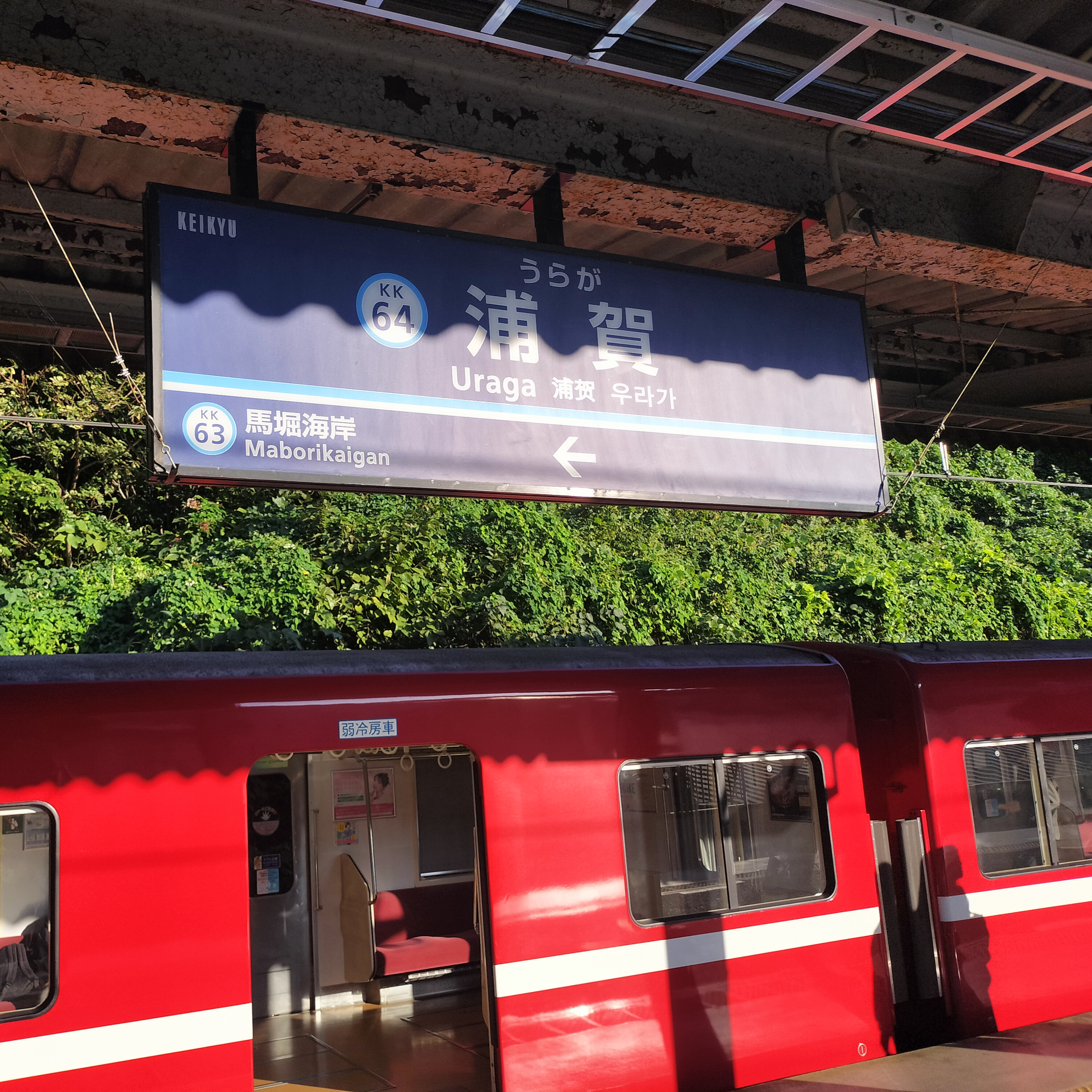 耳で楽しむ鉄道の旅　京浜急行本線　京急川崎→品川 episode artwork