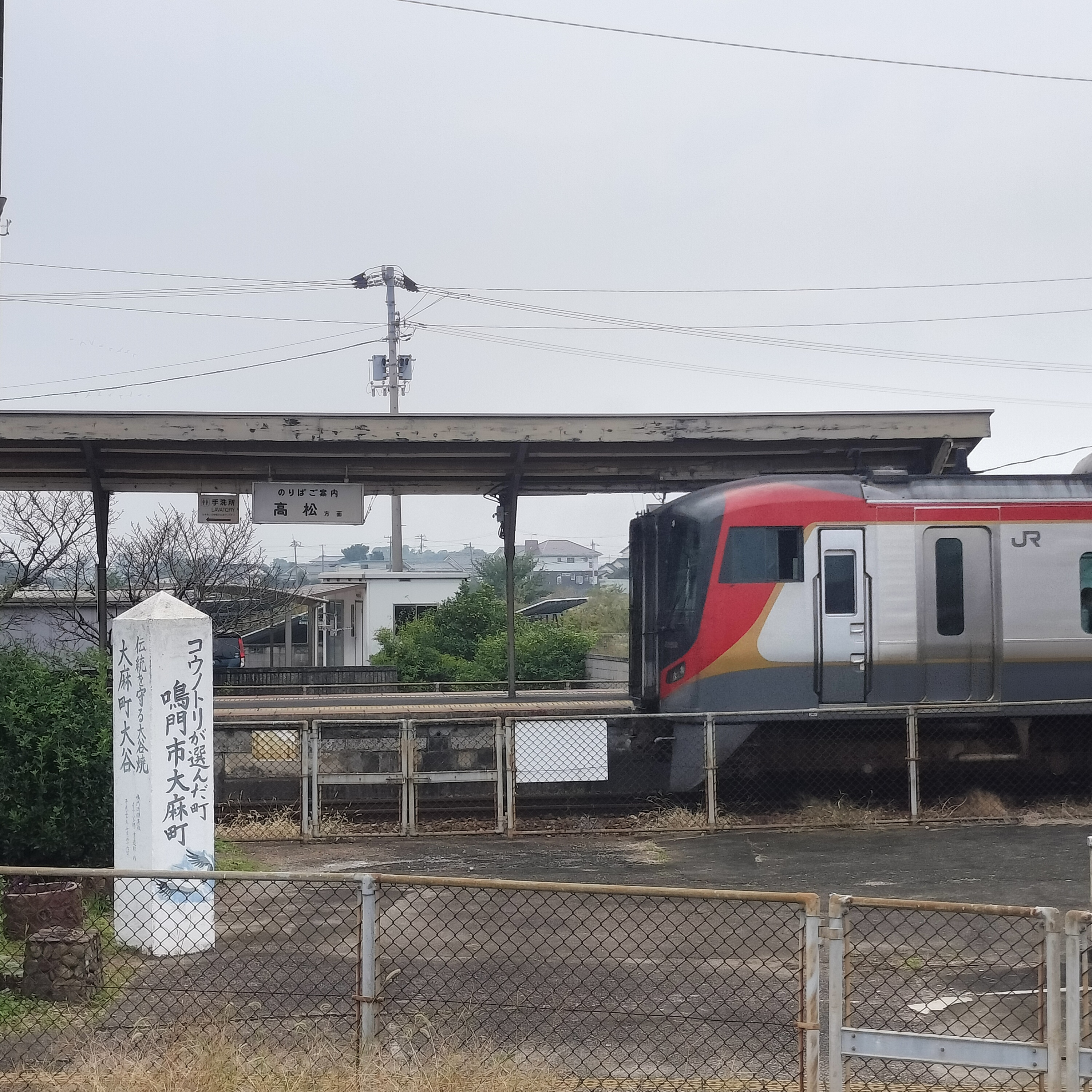 耳で楽しむ鉄道の旅　高徳線　引田→池谷 episode artwork