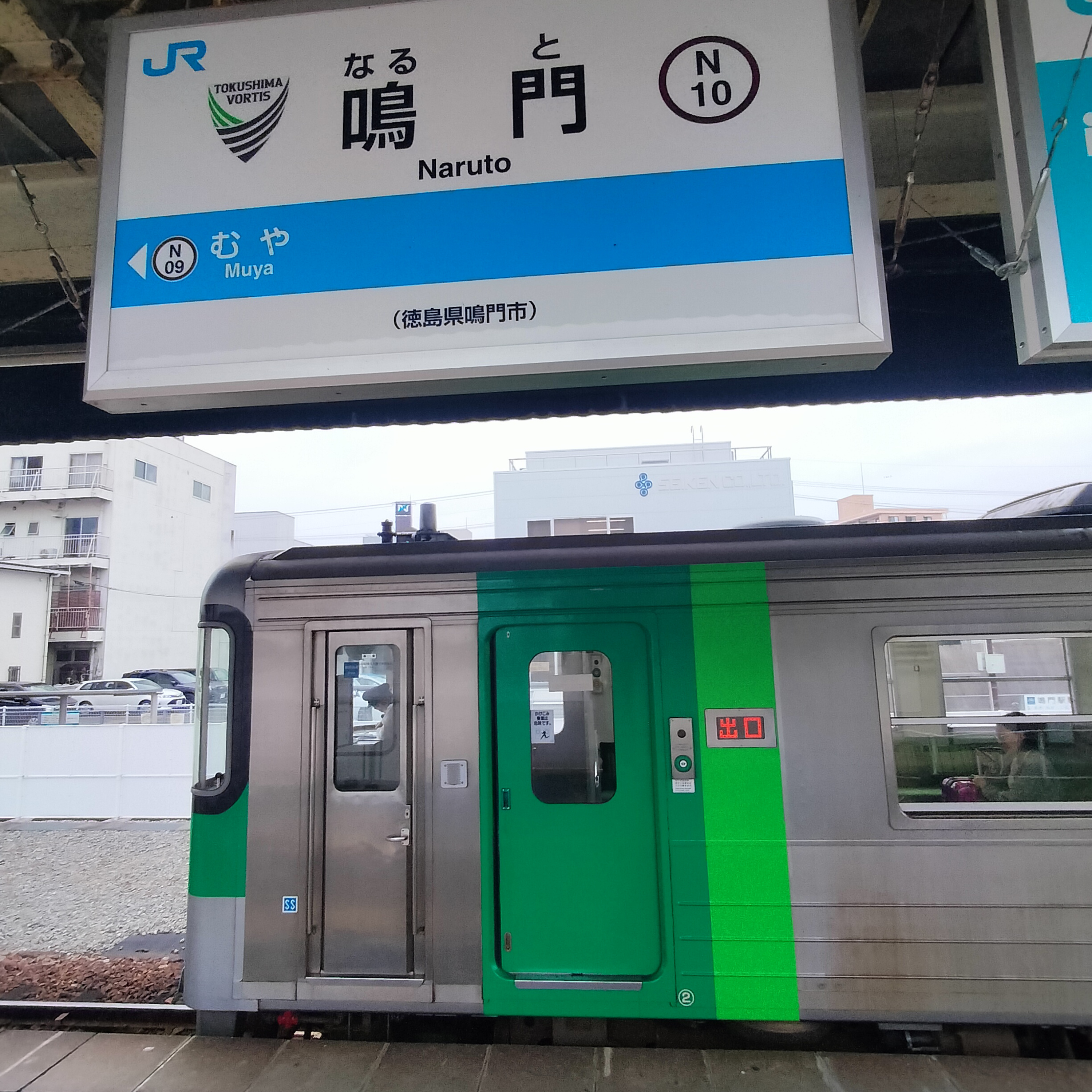 耳で楽しむ鉄道の旅　鳴門線　池谷→鳴門→立道 episode artwork