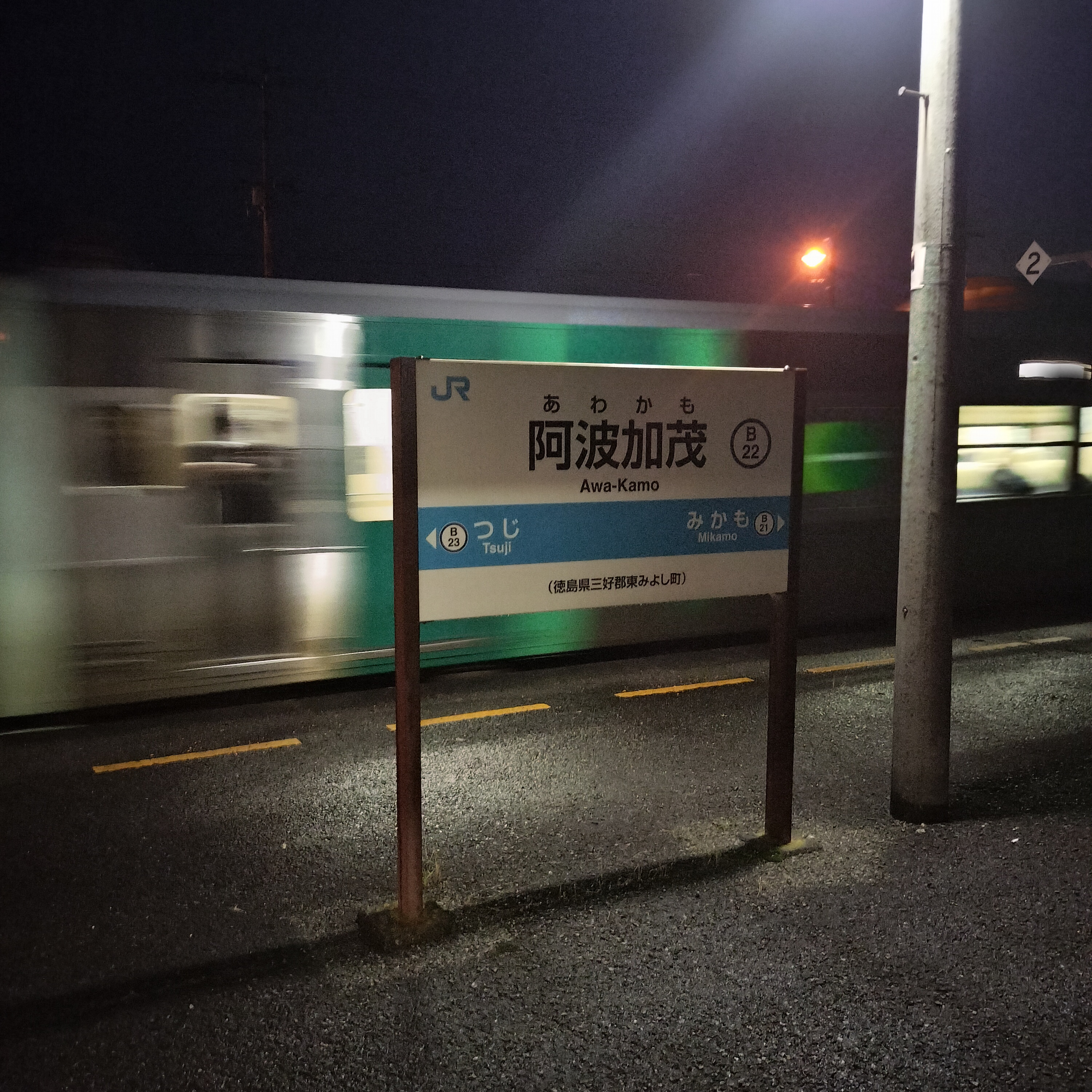 耳で楽しむ鉄道の旅　徳島線　小島→阿波池田 episode artwork