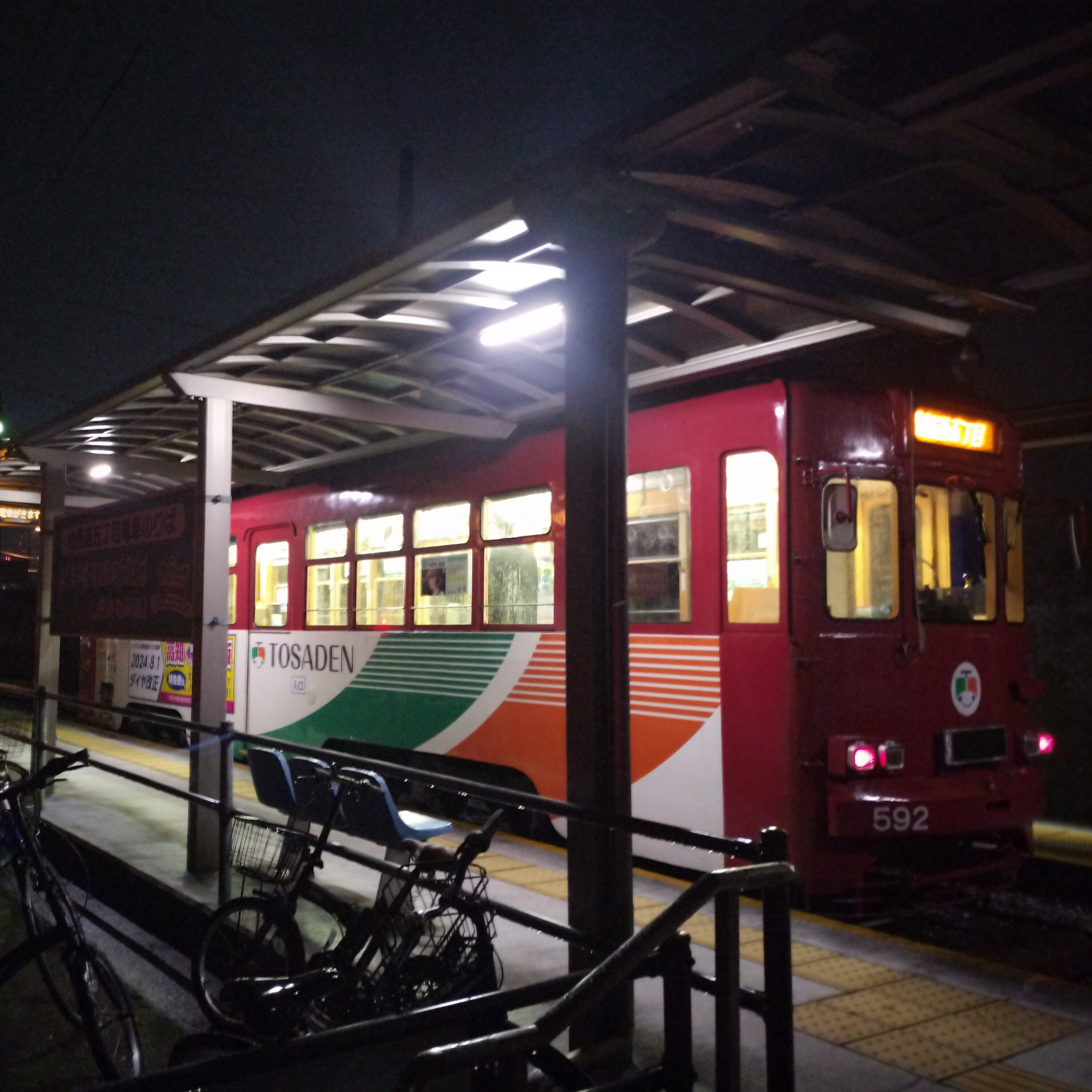 耳で楽しむ鉄道の旅　土讃線・とさでん交通　土佐山田→高知→桟橋通五丁目 episode artwork