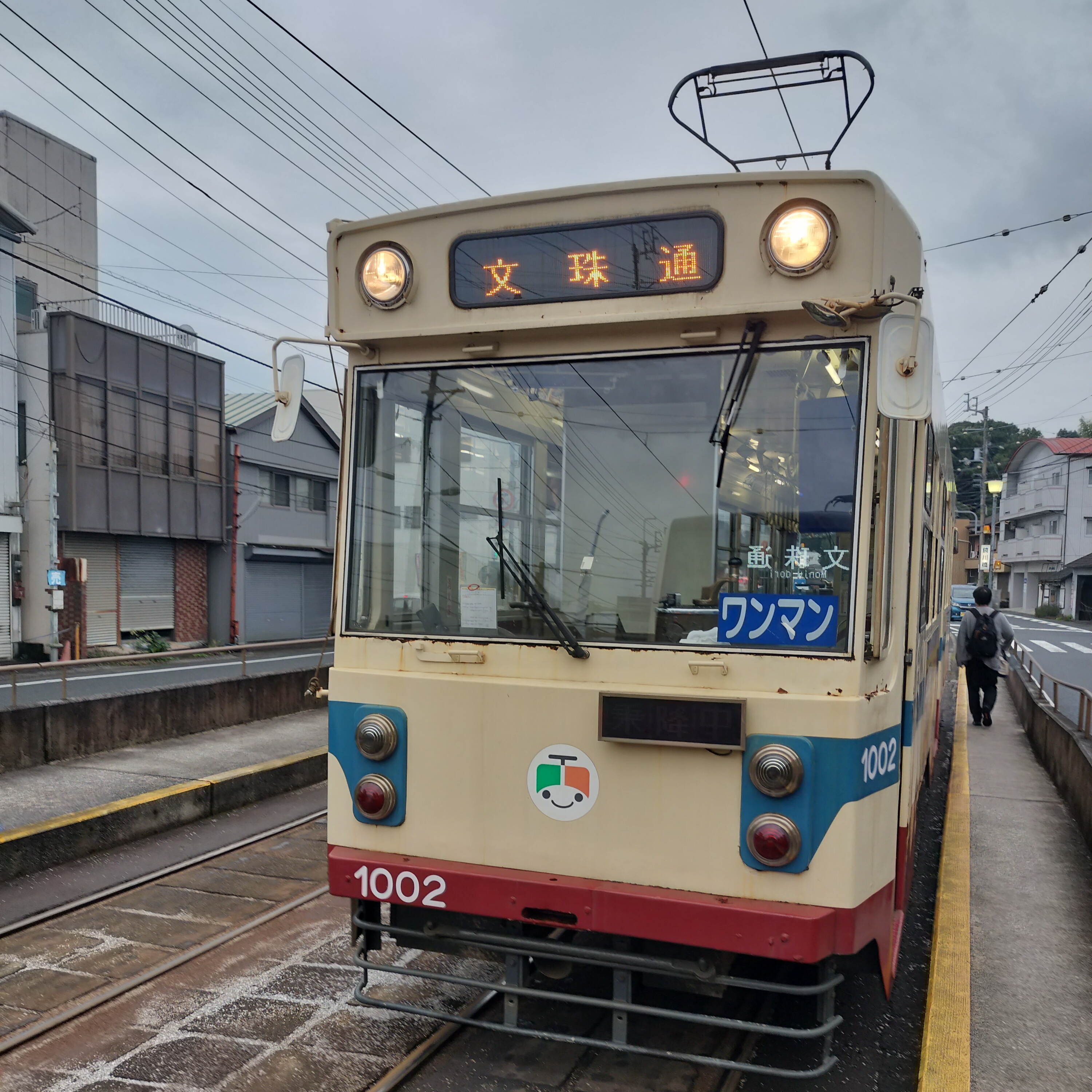 耳で楽しむ鉄道の旅　とさでん交通　鏡川橋→文殊通 episode artwork