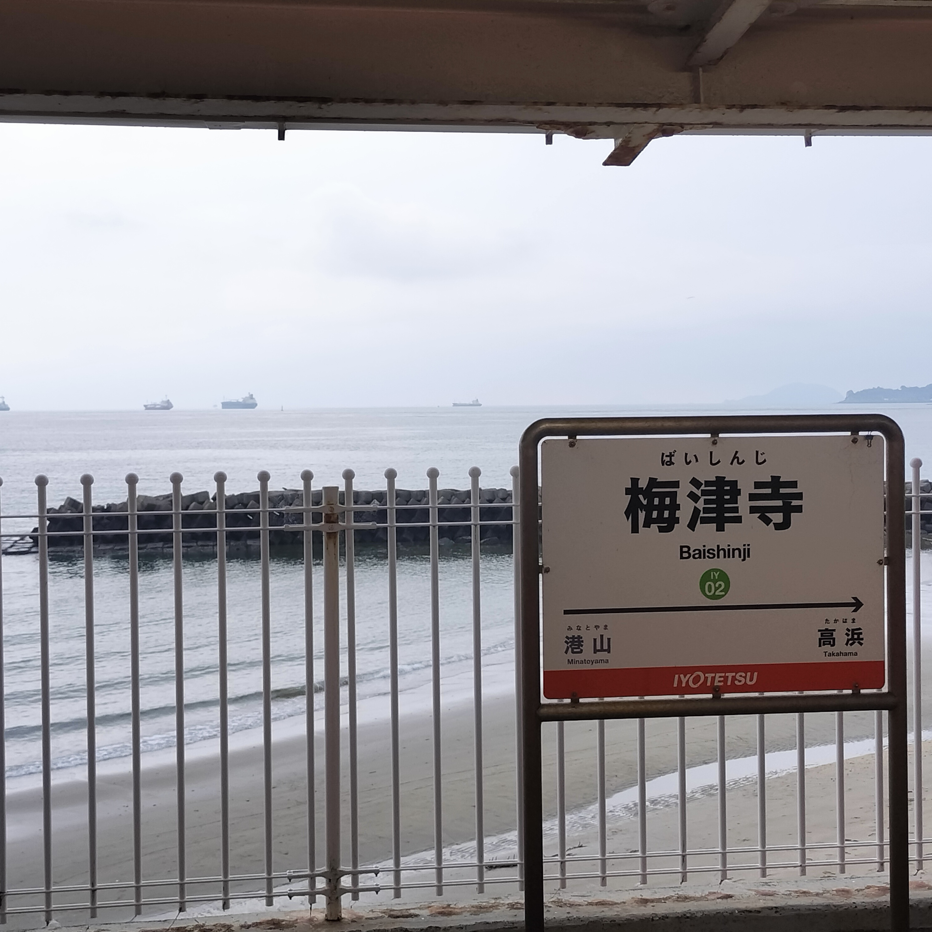 耳で楽しむ鉄道の旅　伊予鉄道高浜線　松山市→高浜