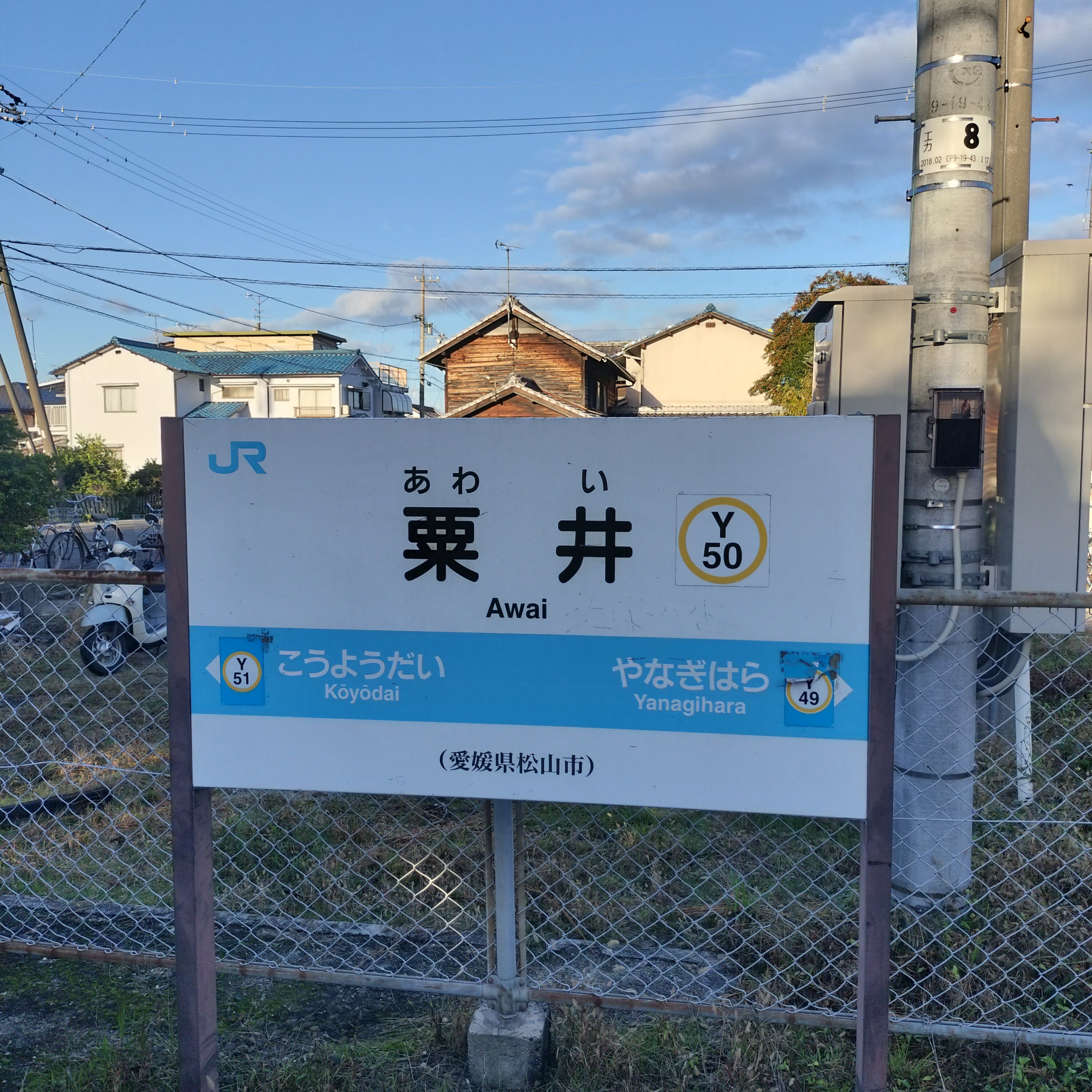 耳で楽しむ鉄道の旅　予讃線　松山→大浦