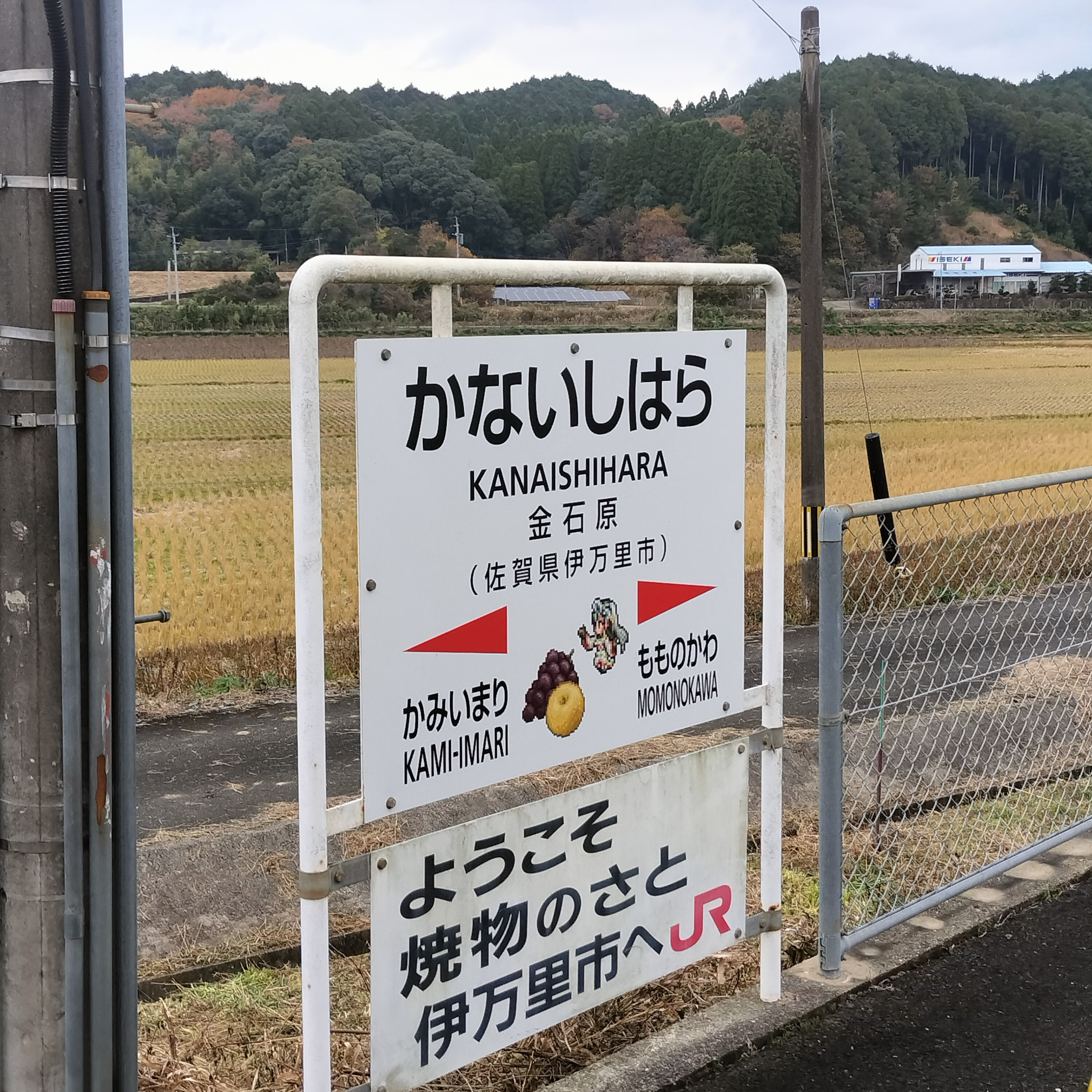 耳で楽しむ鉄道の旅　筑肥線　肥前久保→伊万里 episode artwork