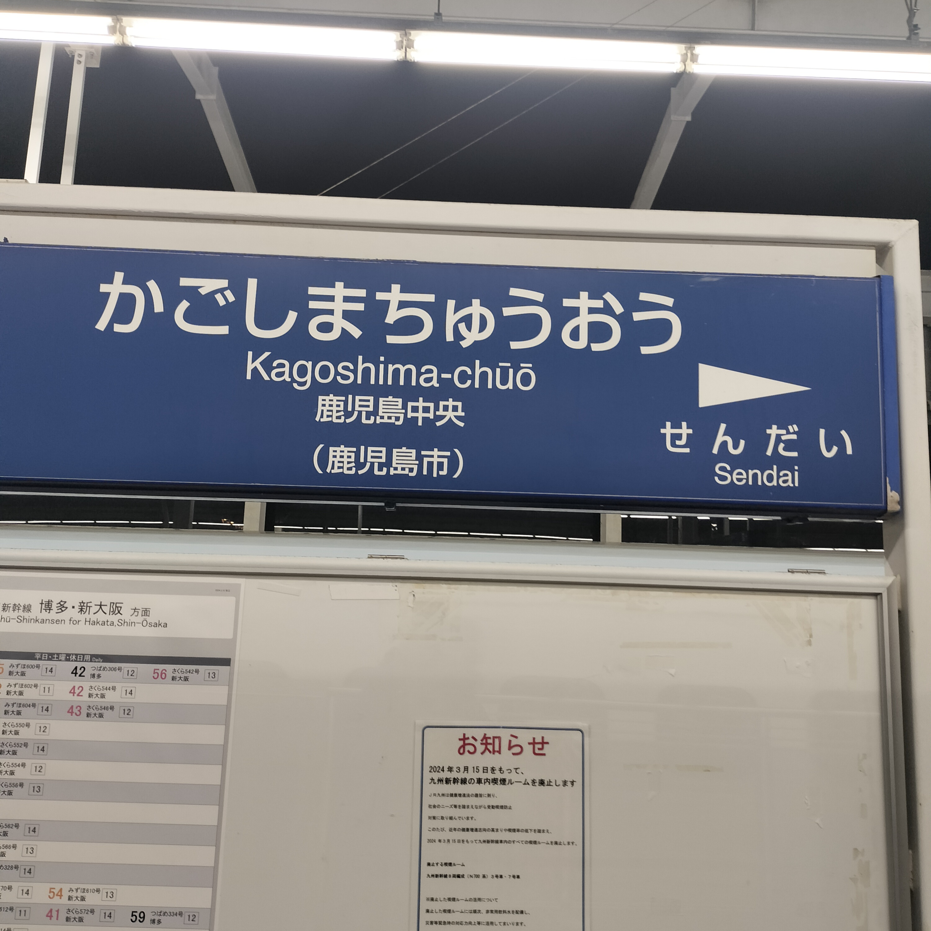 耳で楽しむ鉄道の旅　九州新幹線　新水俣→鹿児島中央 episode artwork