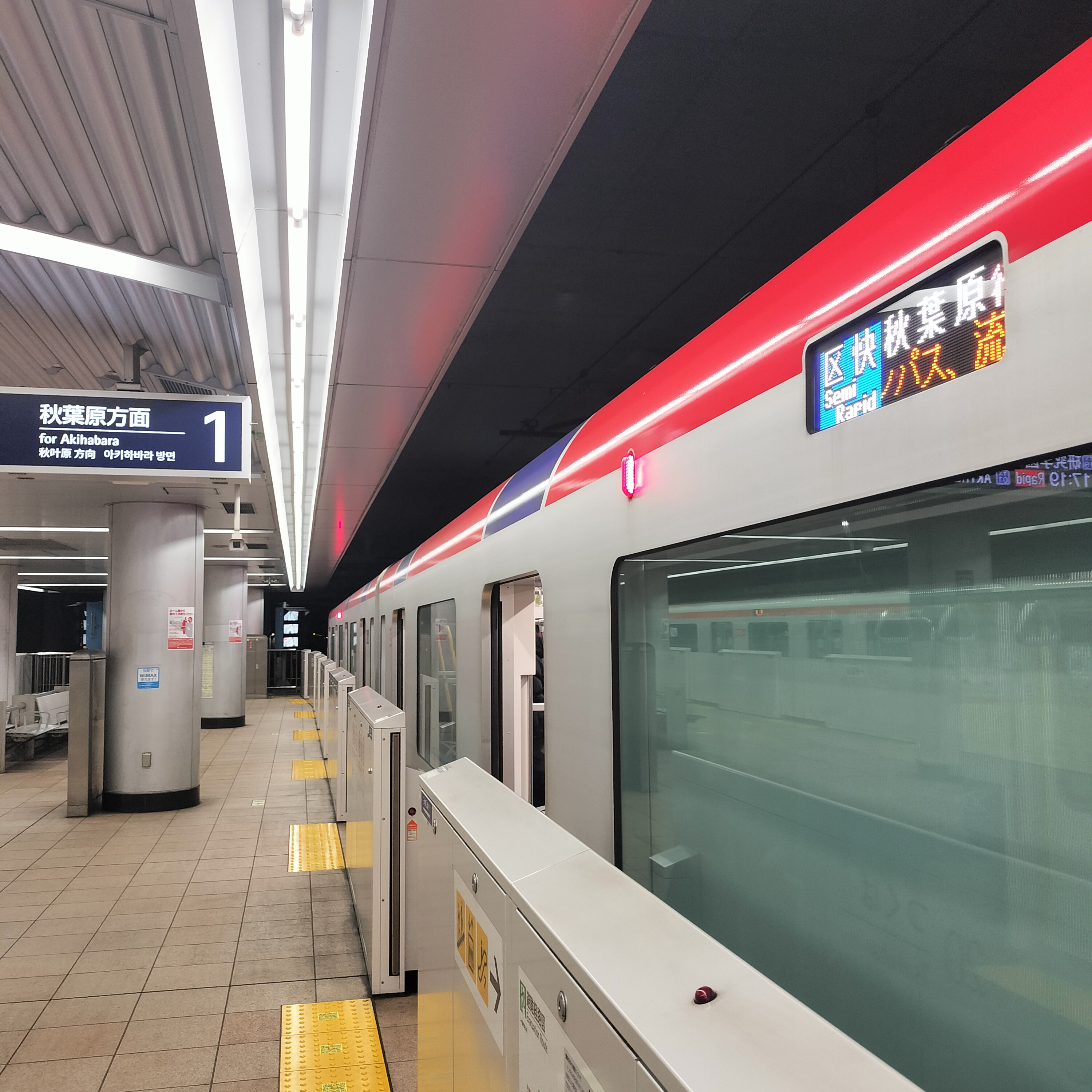 耳で楽しむ鉄道の旅　つくばエクスプレス　流山セントラルパーク→秋葉原 episode artwork