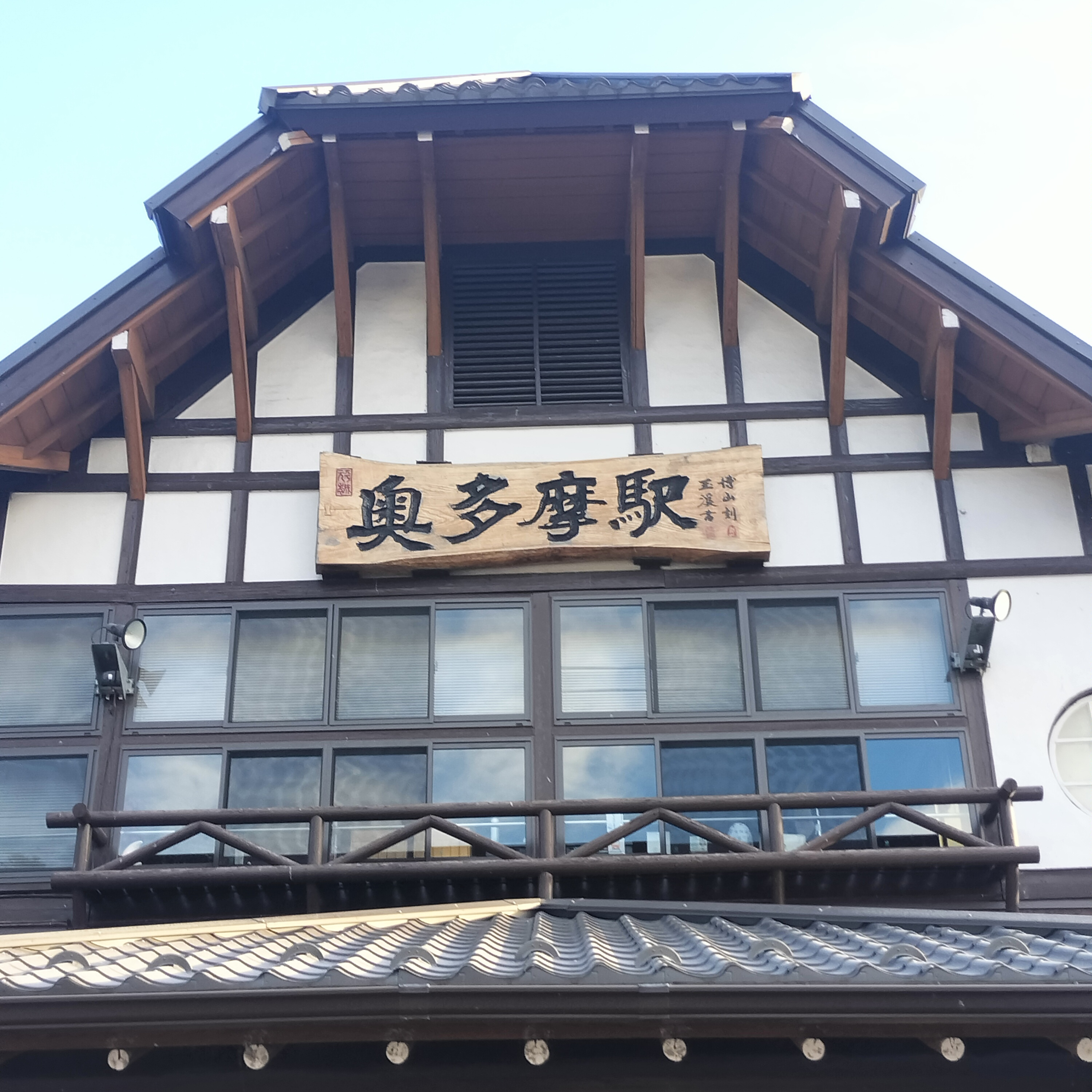 耳で楽しむ鉄道の旅　青梅線　奥多摩→青梅 episode artwork